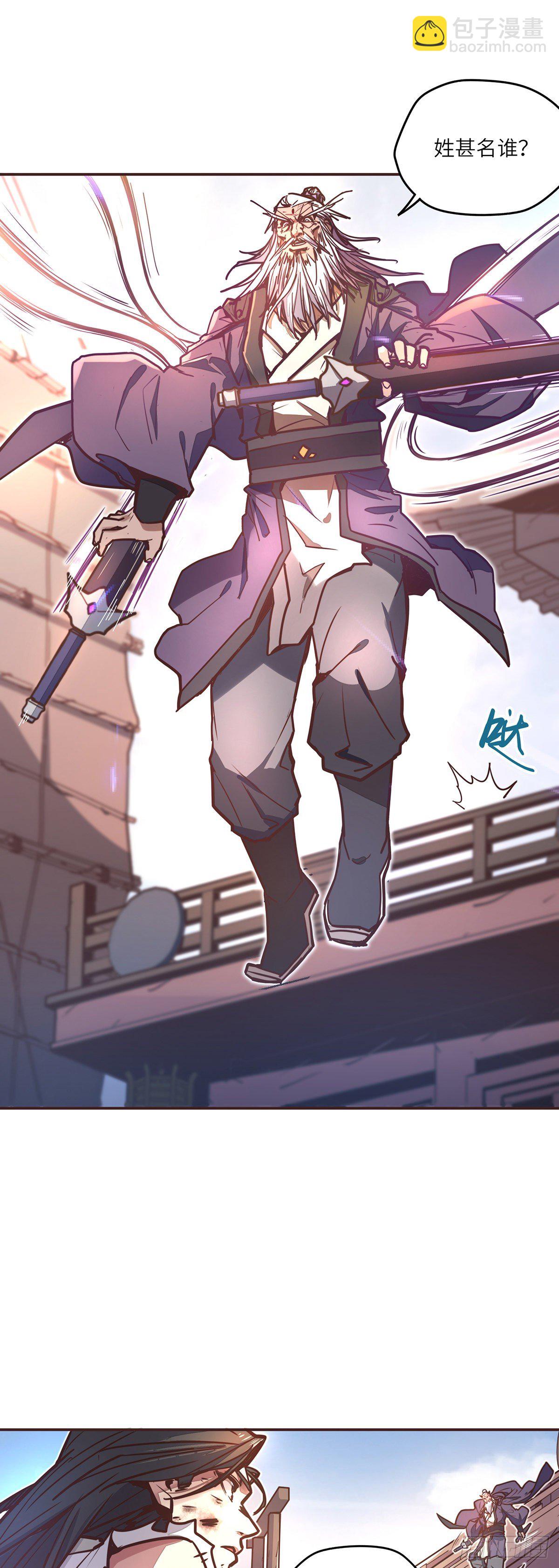 生死訣 - 第二十九話 - 1