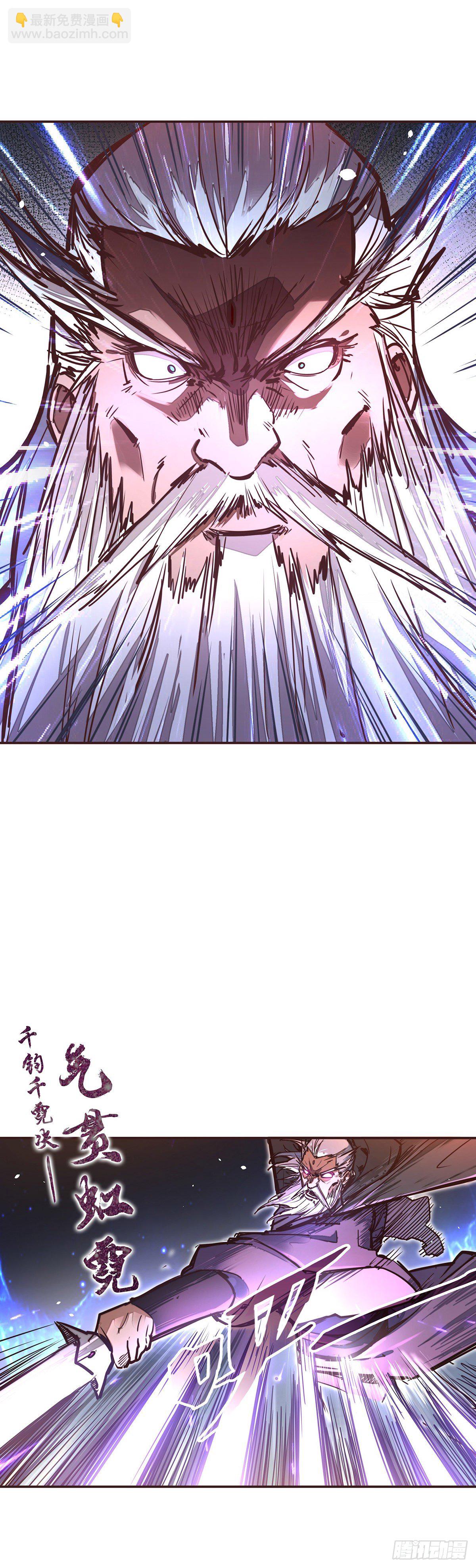 生死訣 - 第三十話 - 3