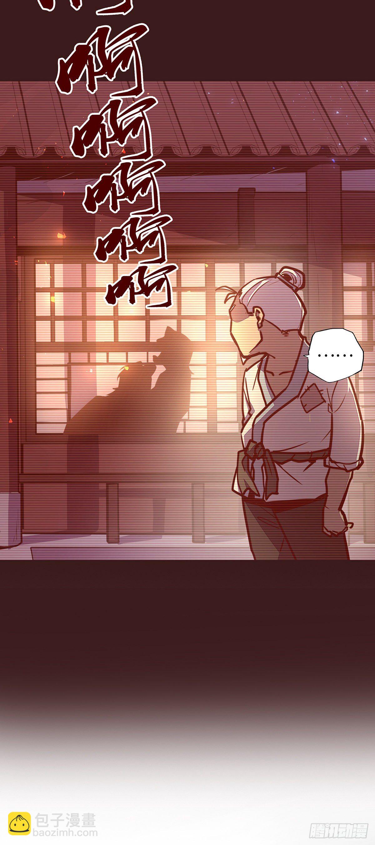 生死訣 - 第三十話 - 7