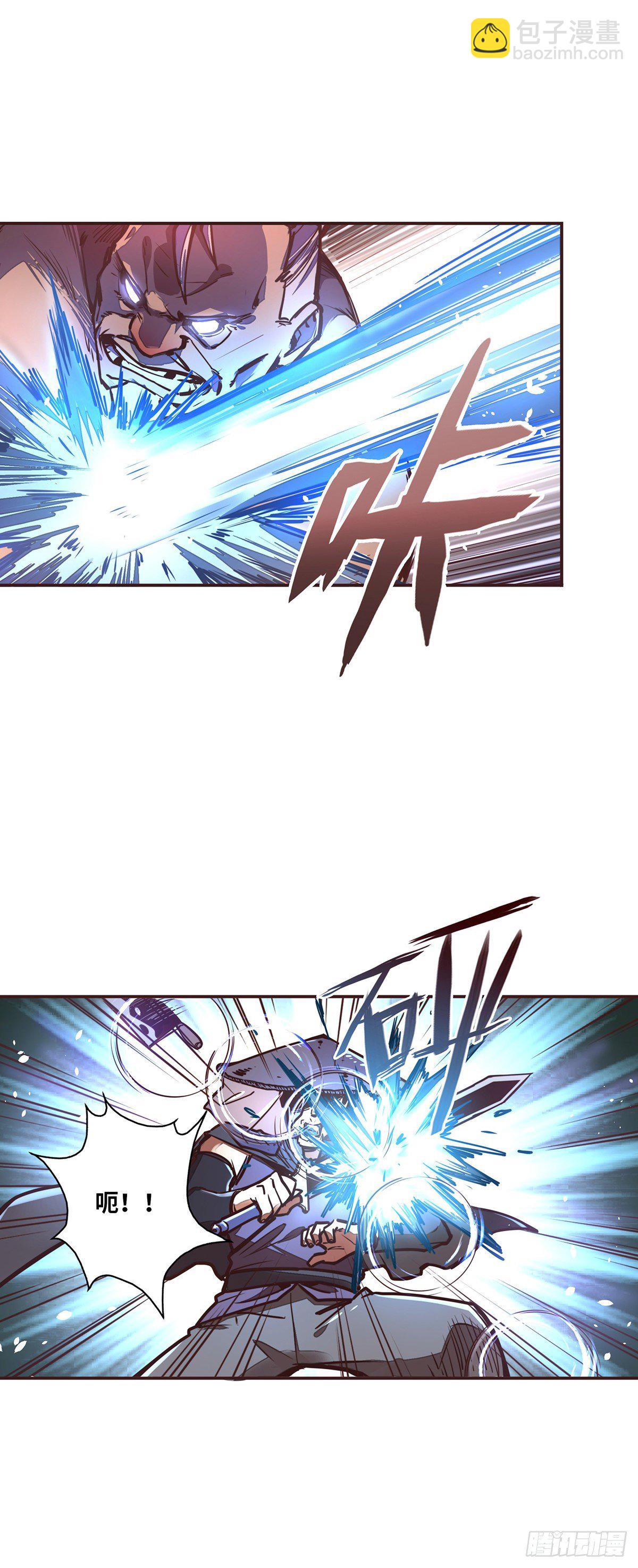 生死訣 - 第三十話 - 5