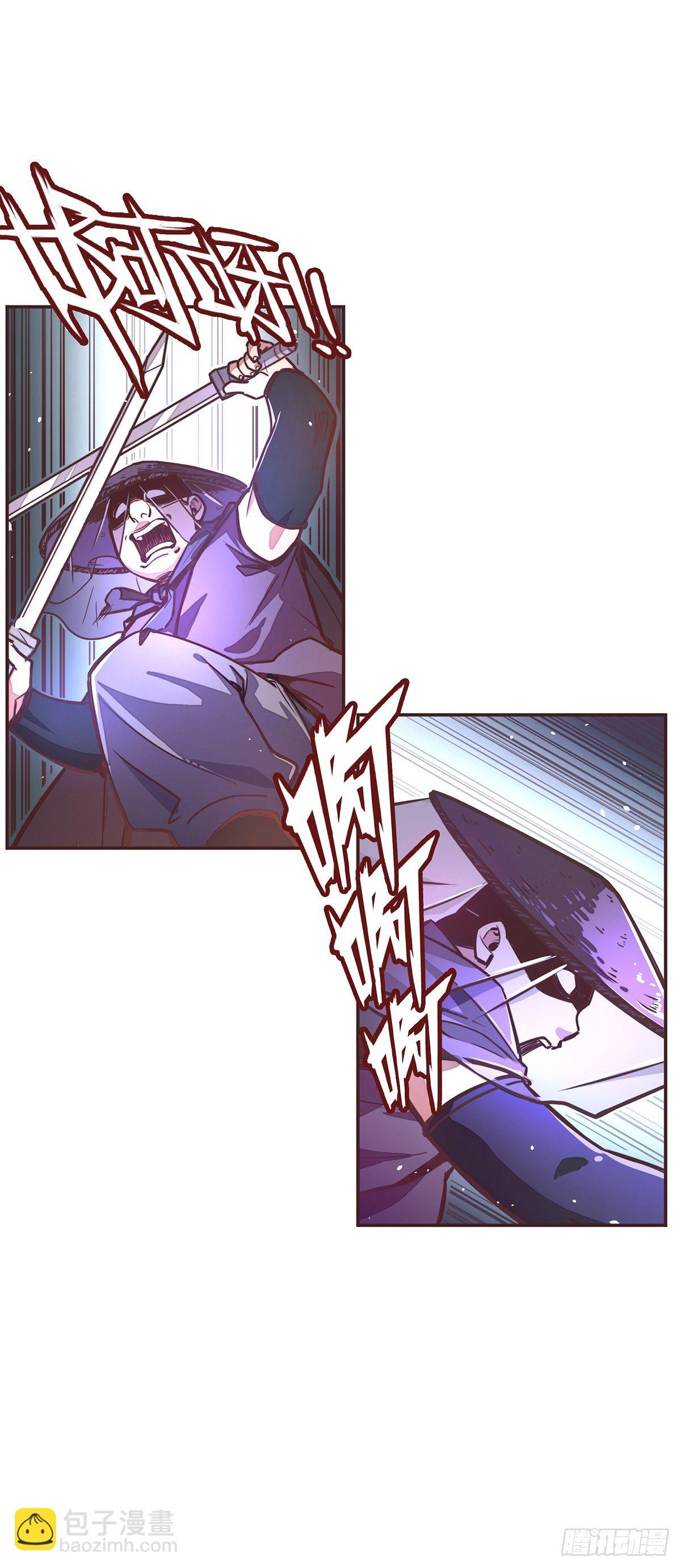 生死訣 - 第三十二話 - 4