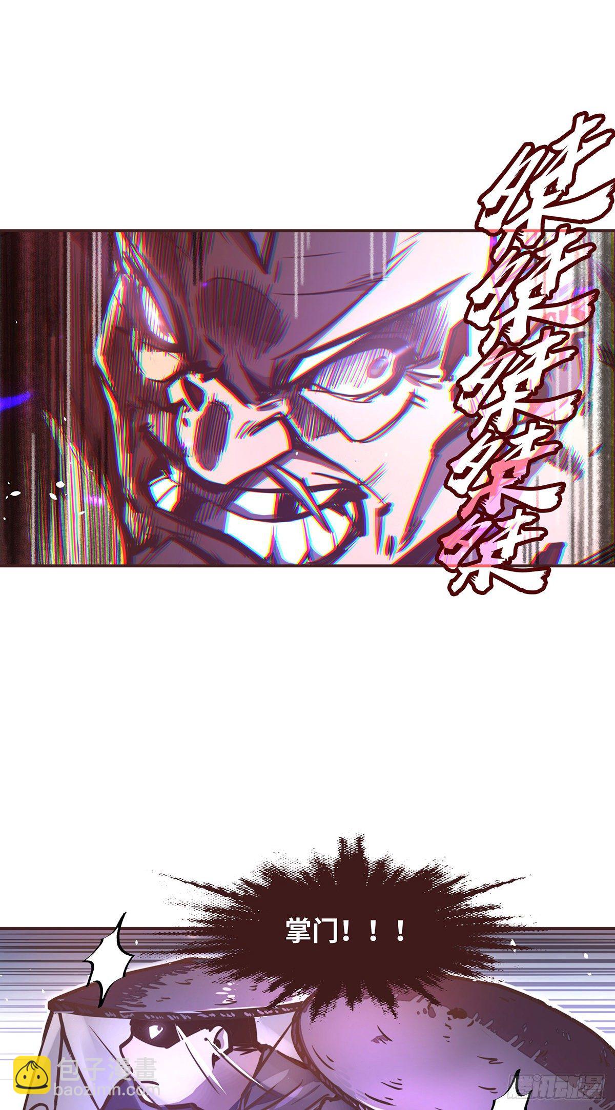 生死訣 - 第三十二話 - 6