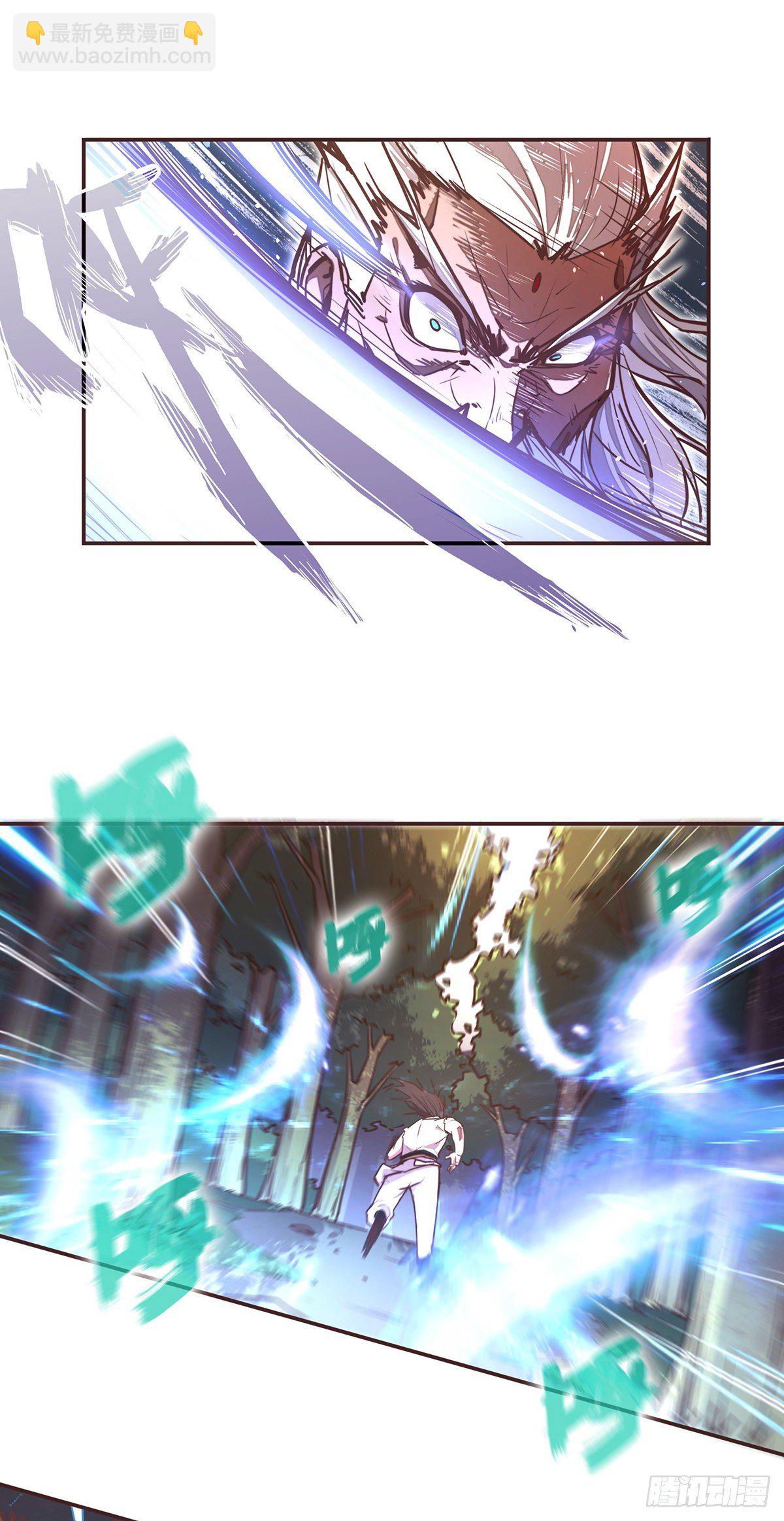 生死訣 - 第三十二話 - 2