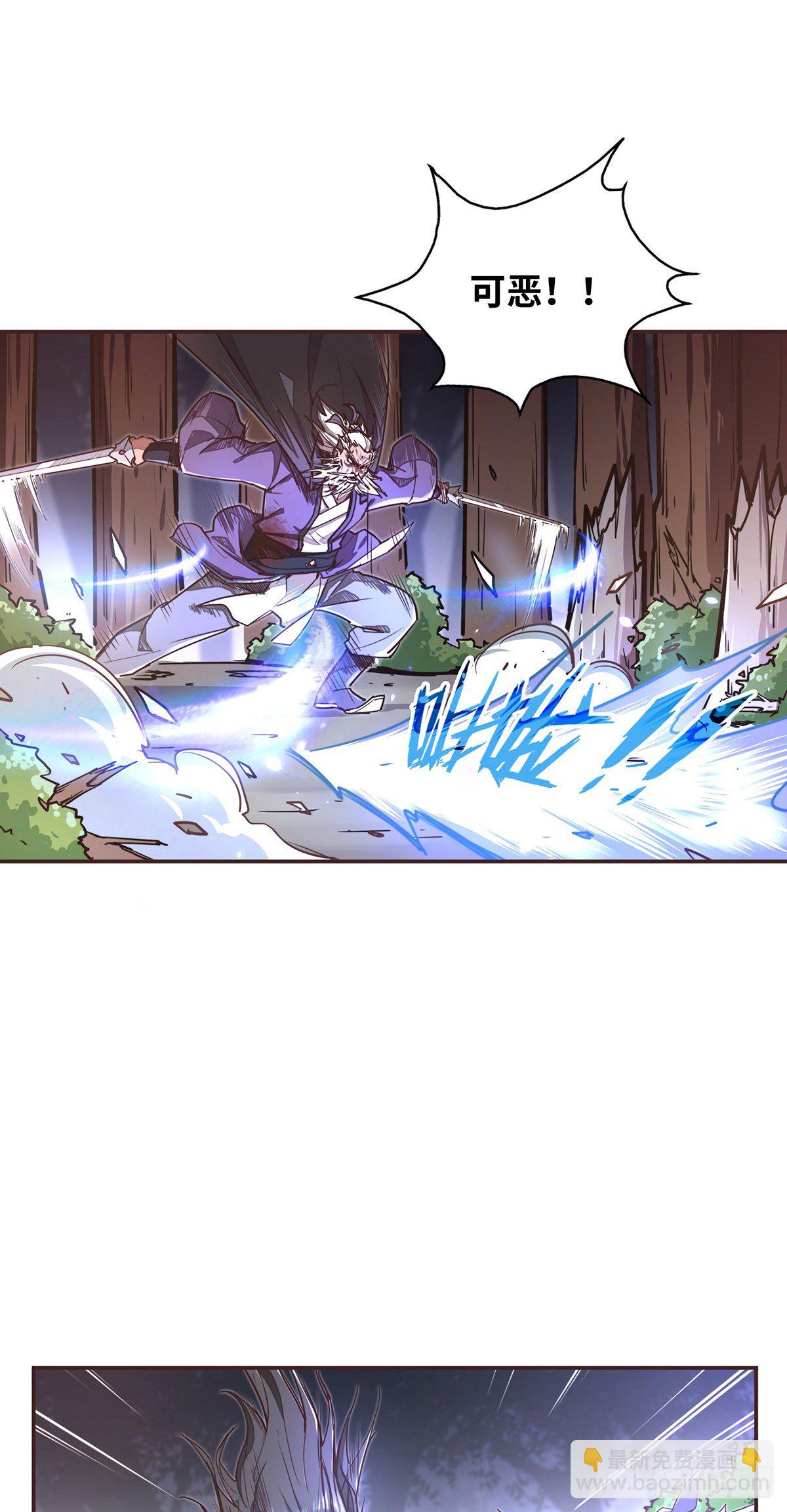 生死訣 - 第三十二話 - 4