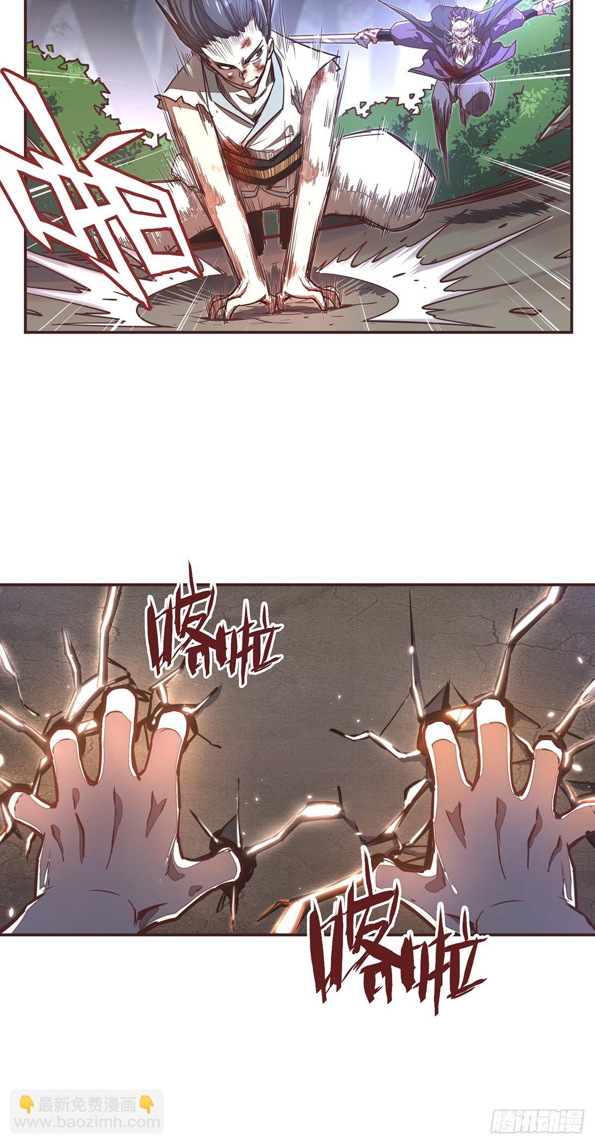 生死訣 - 第三十二話 - 5