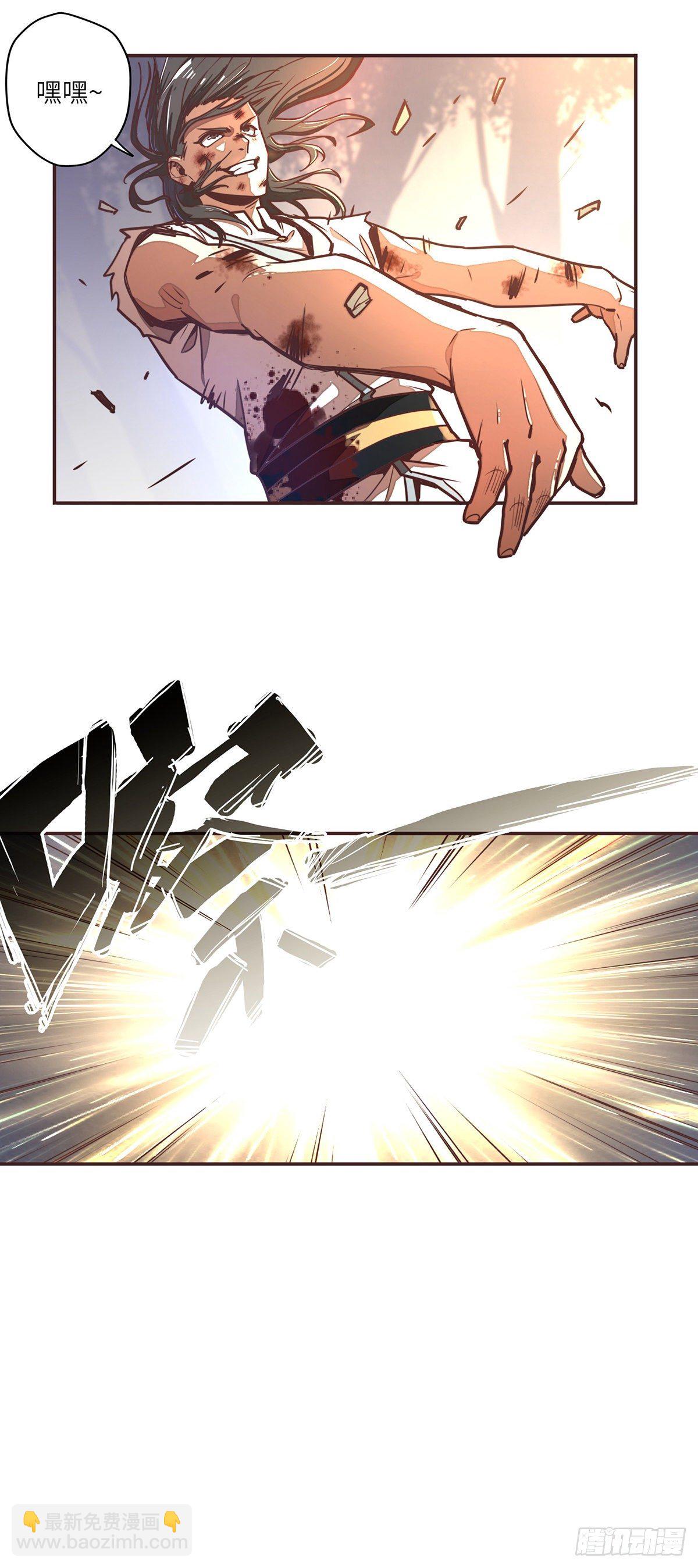 生死訣 - 第三十二話 - 2