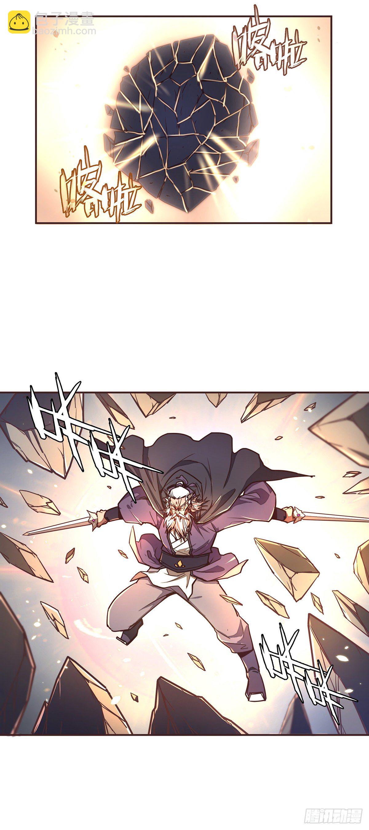 生死訣 - 第三十二話 - 3