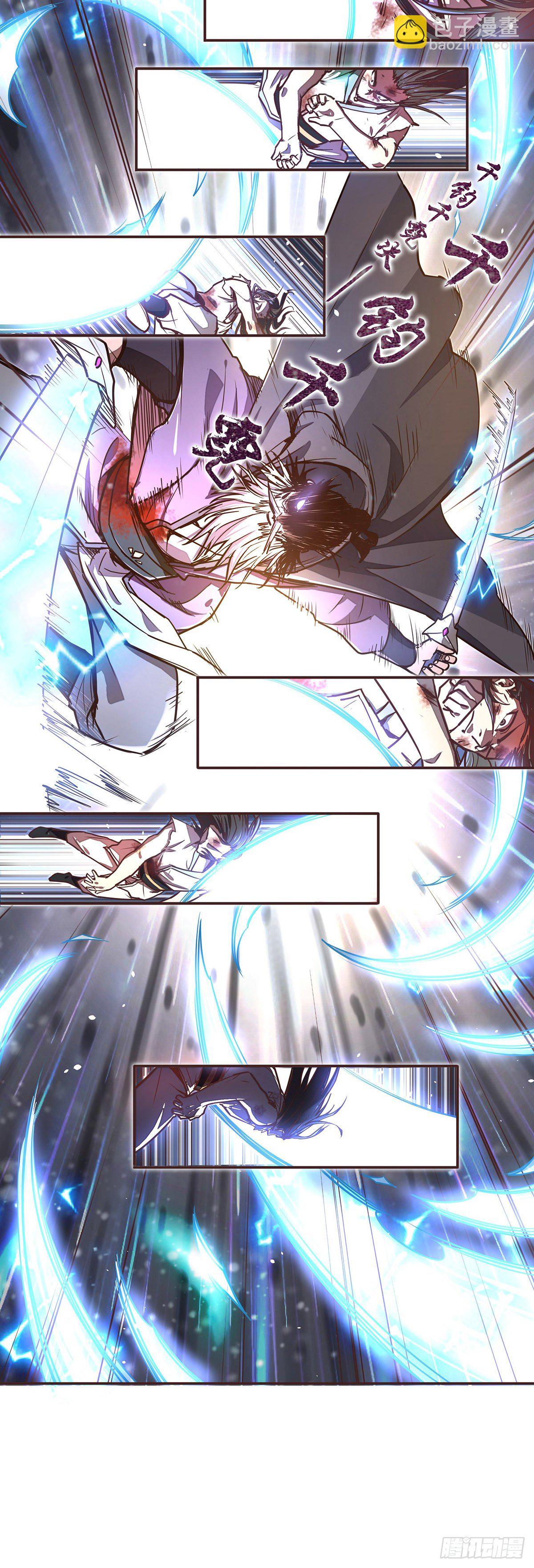 生死訣 - 第三十二話 - 5