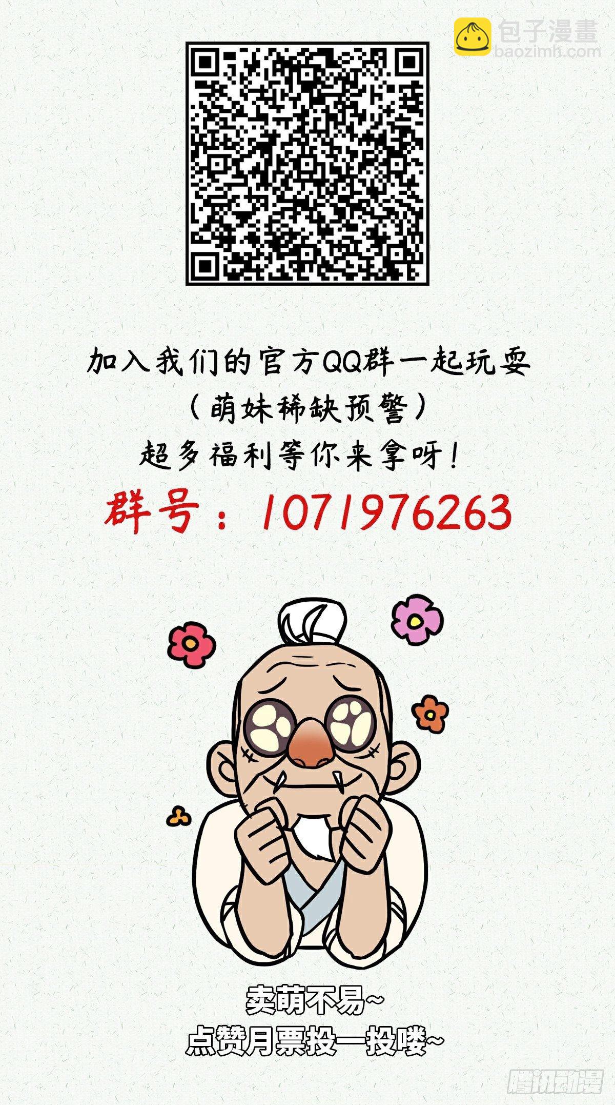 生死訣 - 第三十二話 - 3