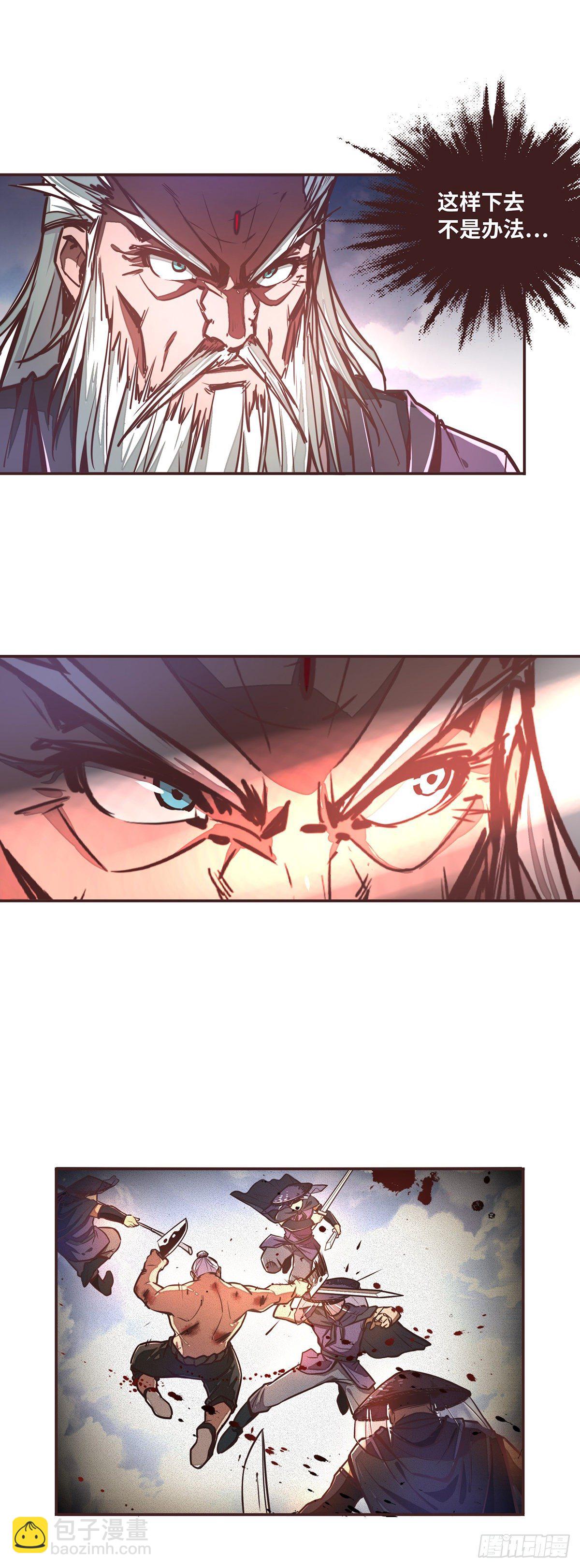 生死訣 - 第三十二話 - 4