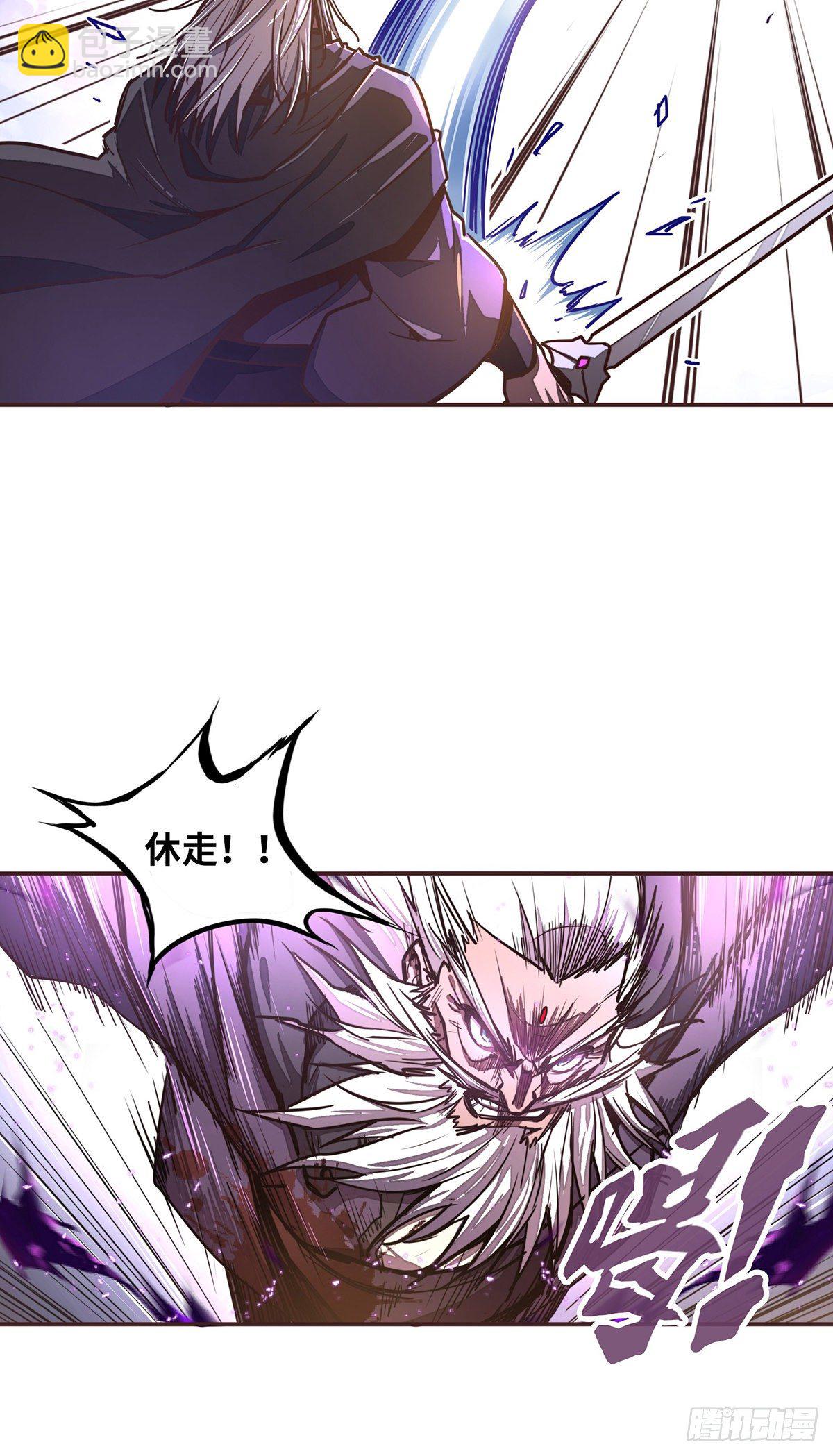 生死訣 - 第三十二話 - 3