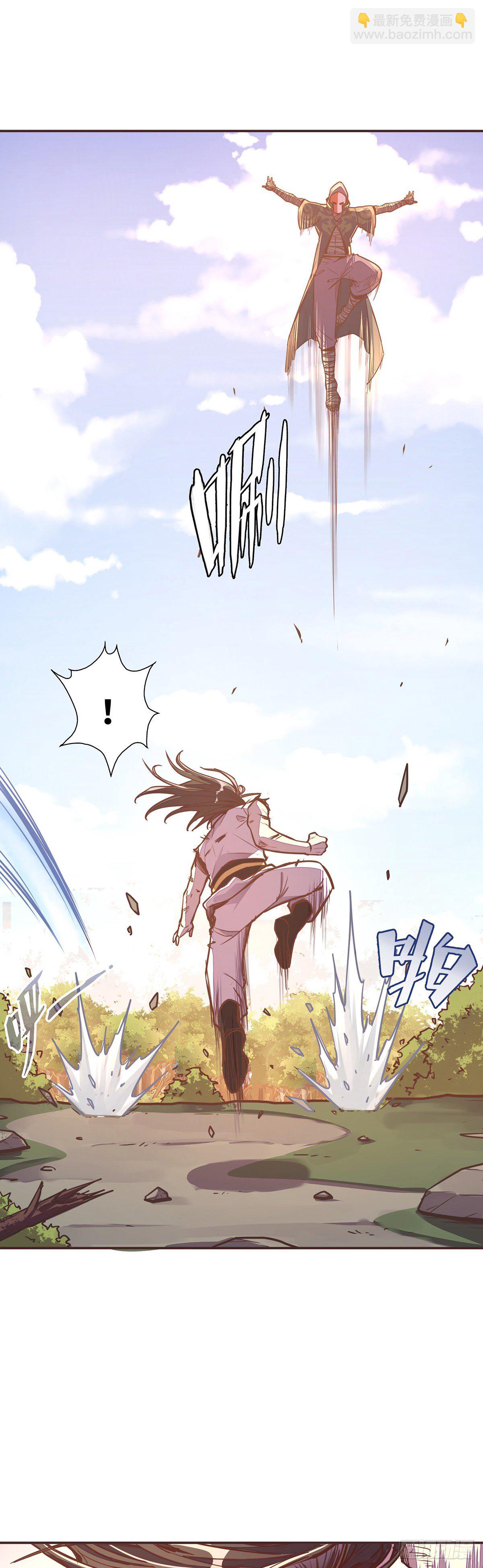 生死訣 - 第三十四話 - 4