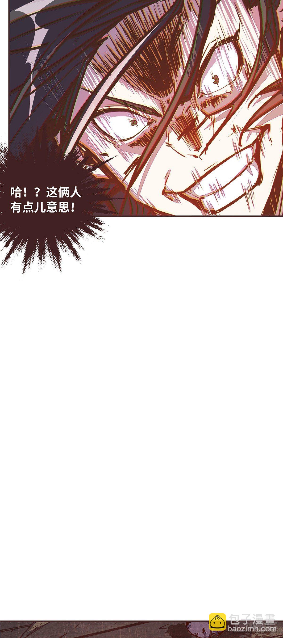 生死訣 - 第三十四話 - 7