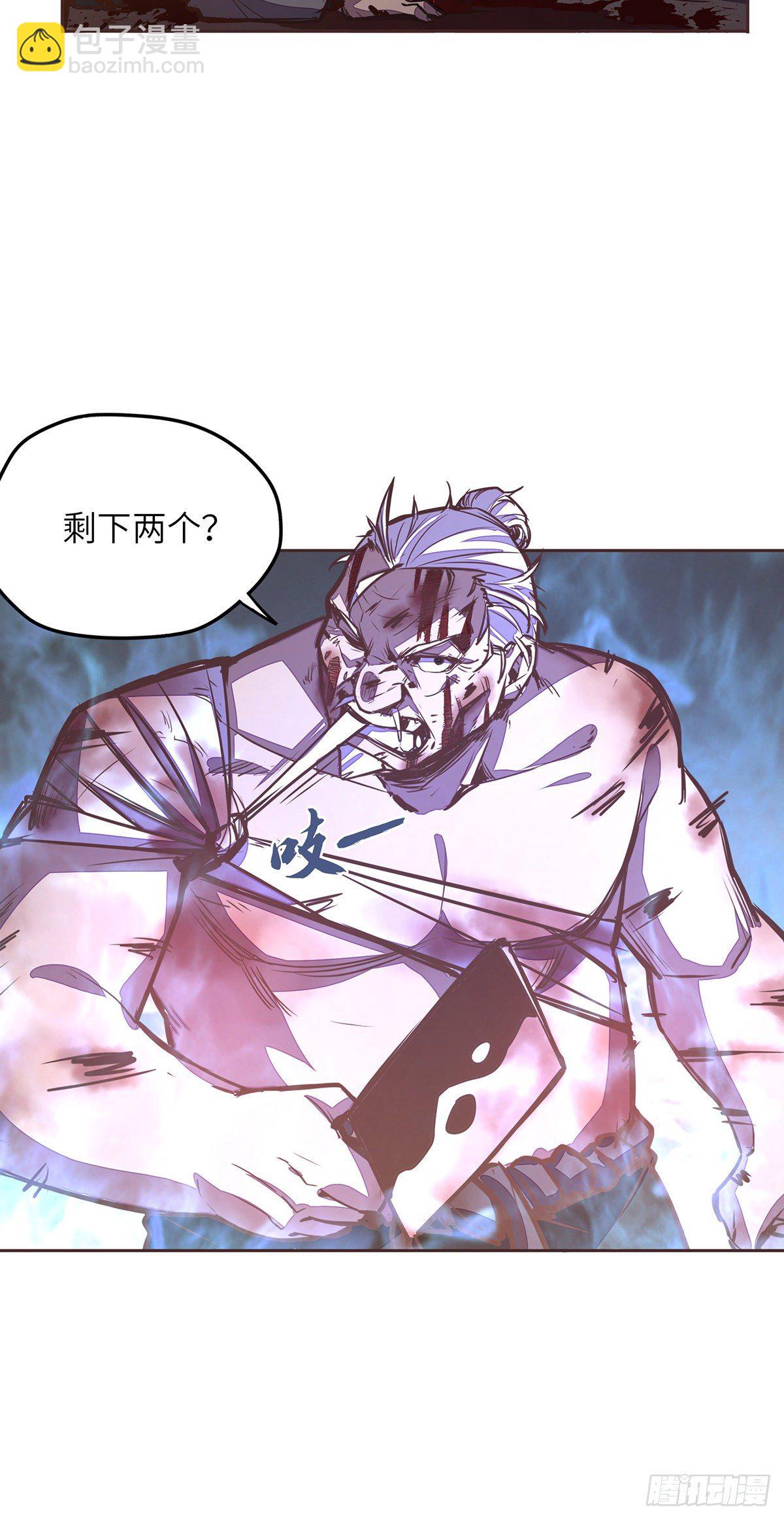 生死訣 - 第三十四話 - 3