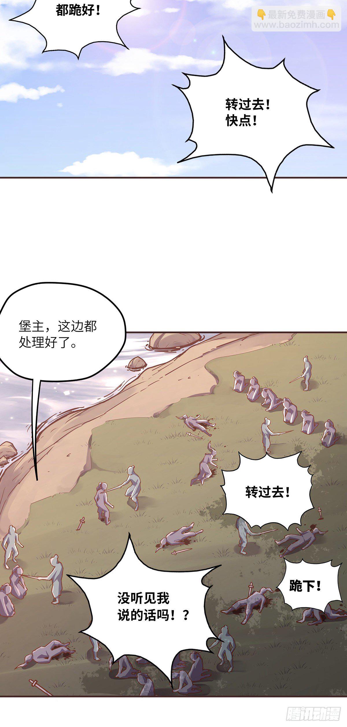 生死訣 - 第三十四話 - 5