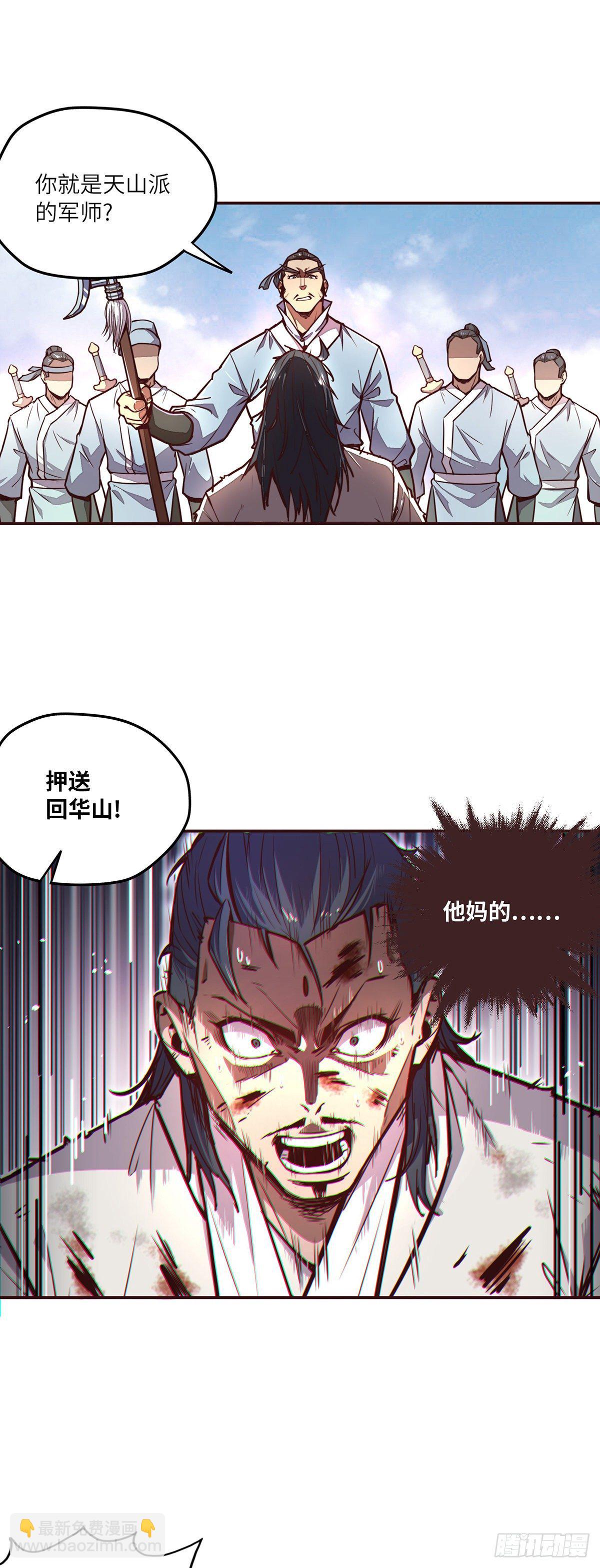 生死訣 - 第三十四話 - 1