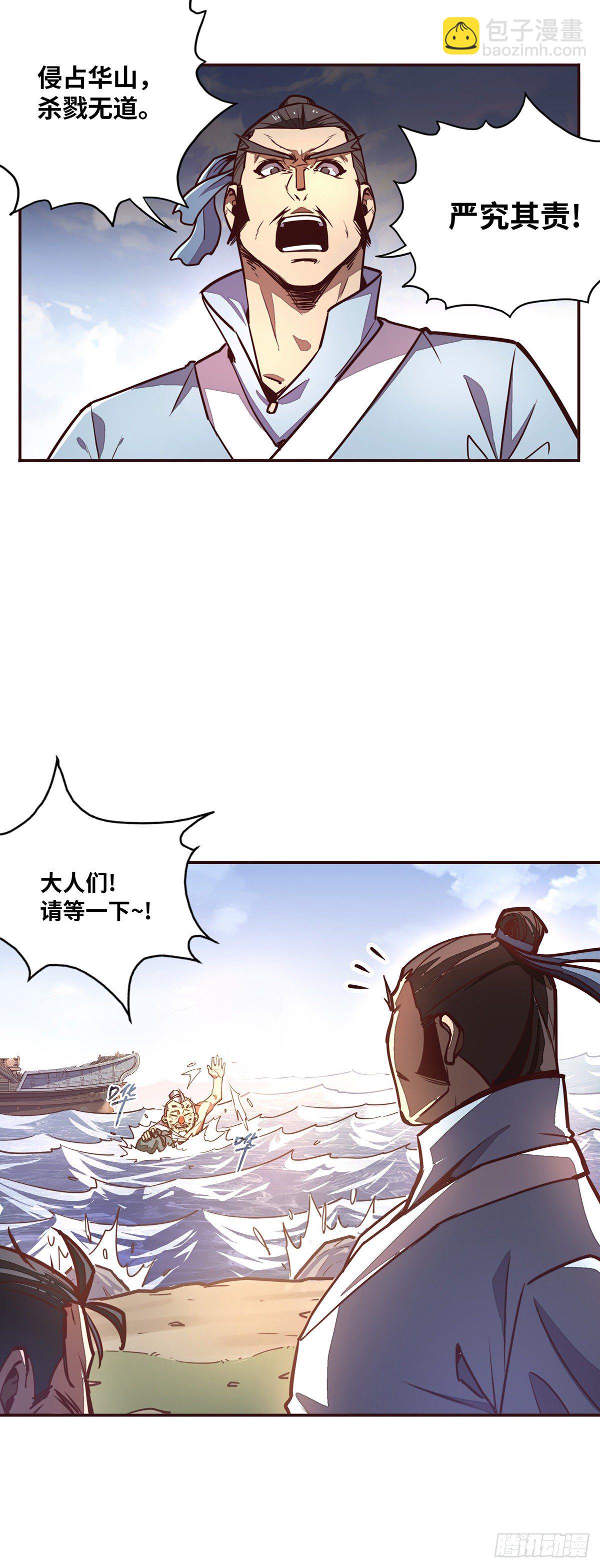 生死訣 - 第三十四話 - 2