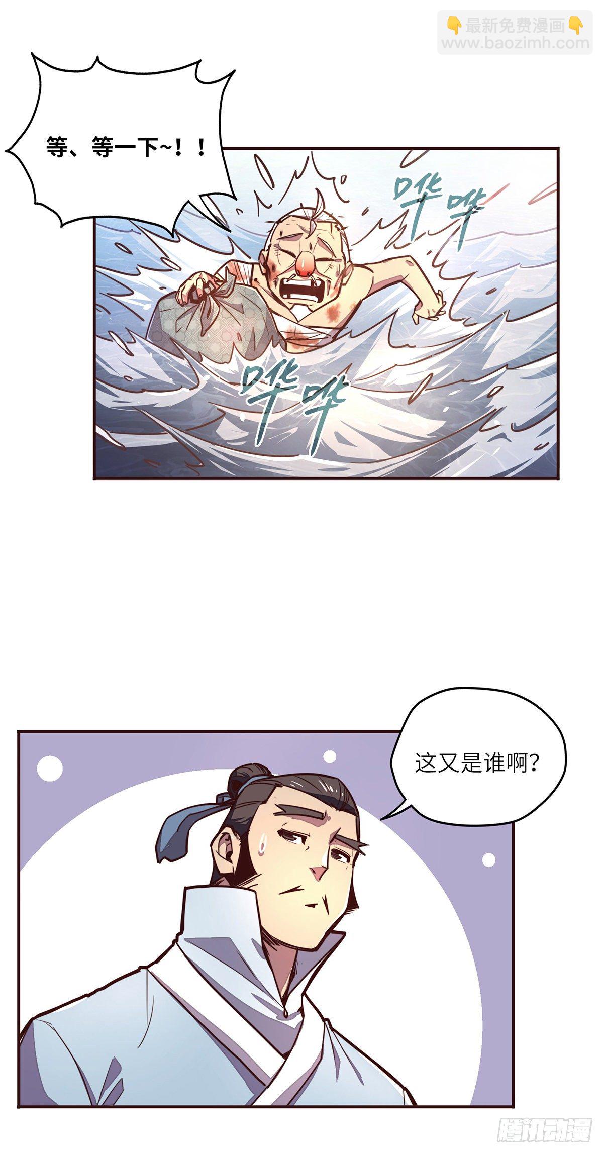 生死訣 - 第三十四話 - 3