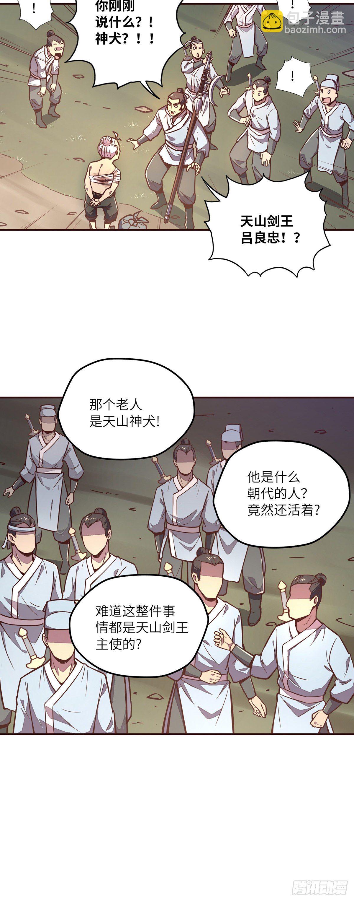 生死訣 - 第三十四話 - 3