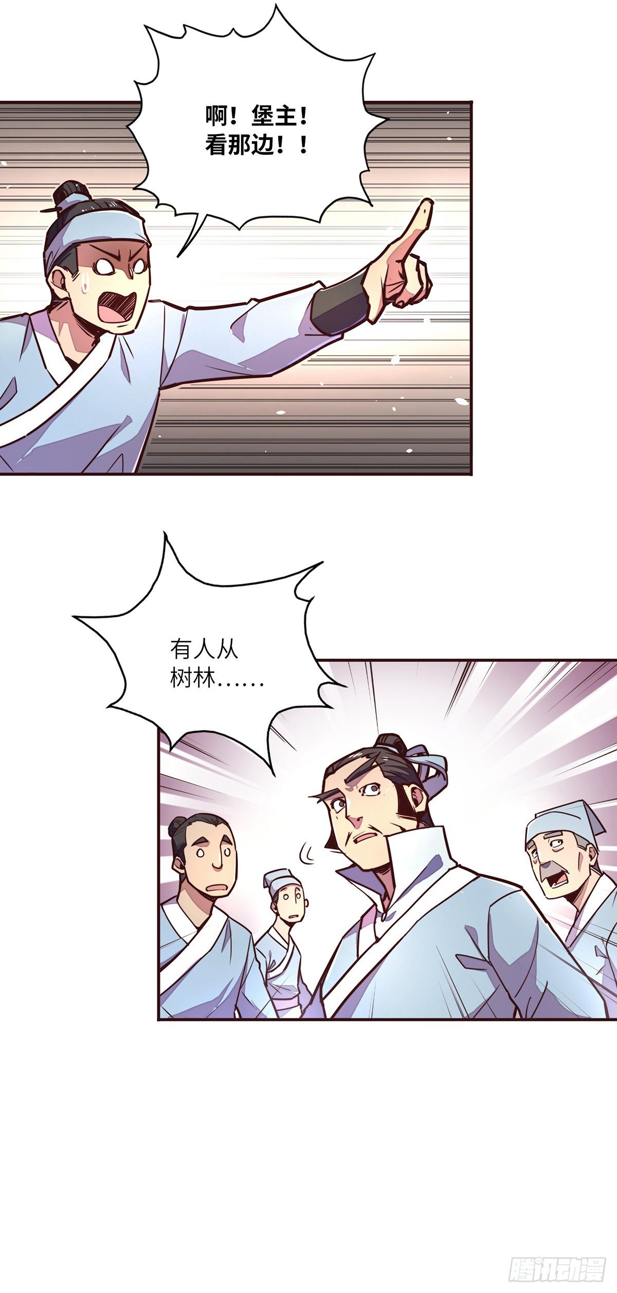 生死訣 - 第三十四話 - 4