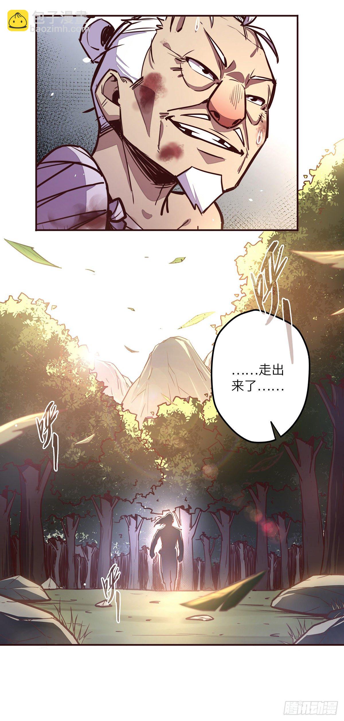 生死訣 - 第三十四話 - 5