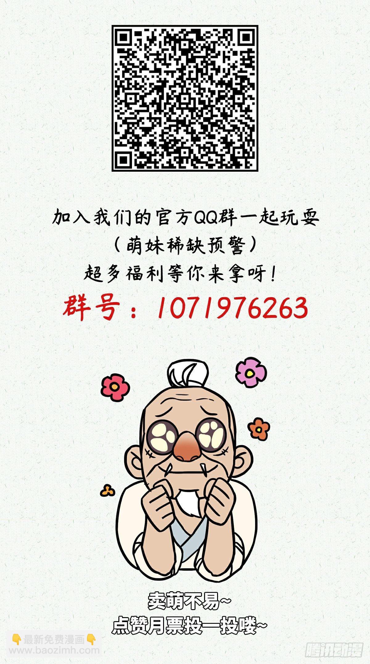 生死訣 - 第三十四話 - 2