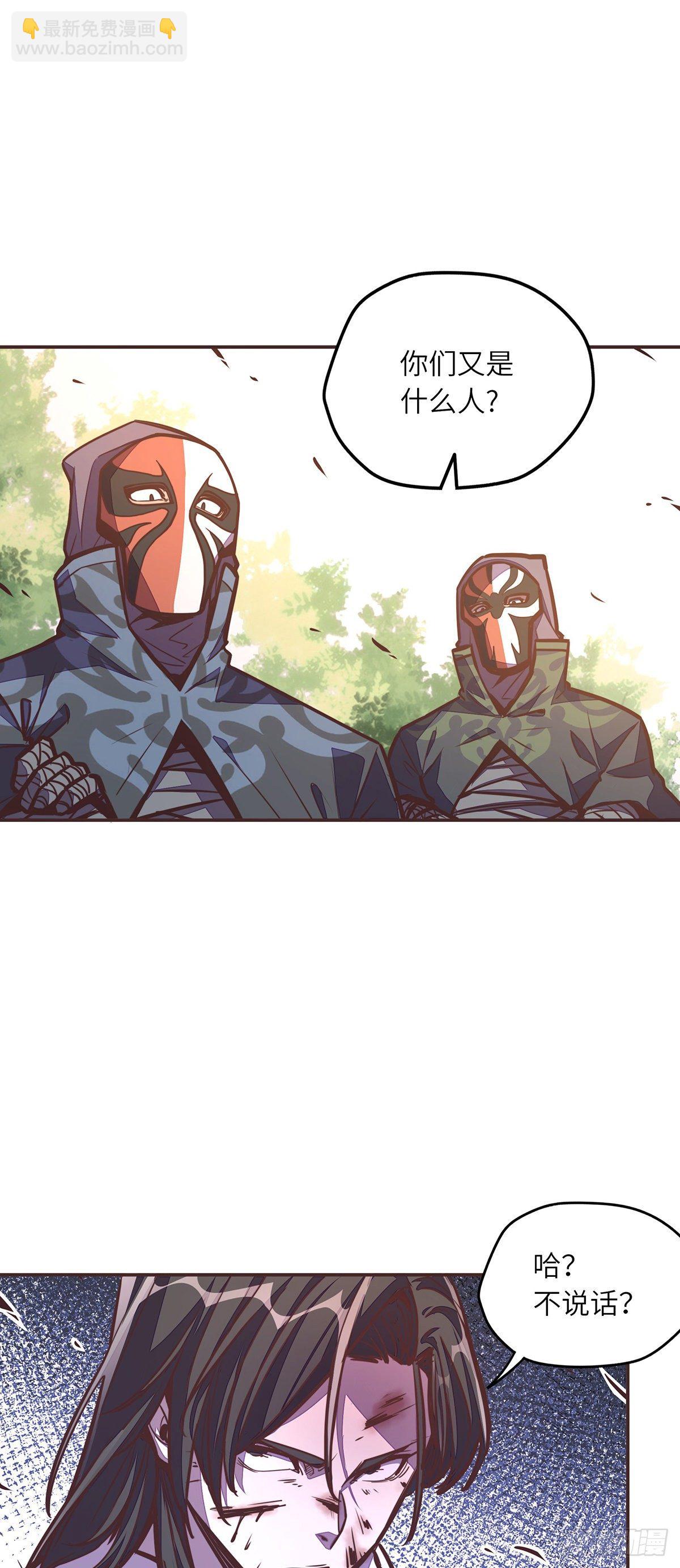 生死訣 - 第三十四話 - 6