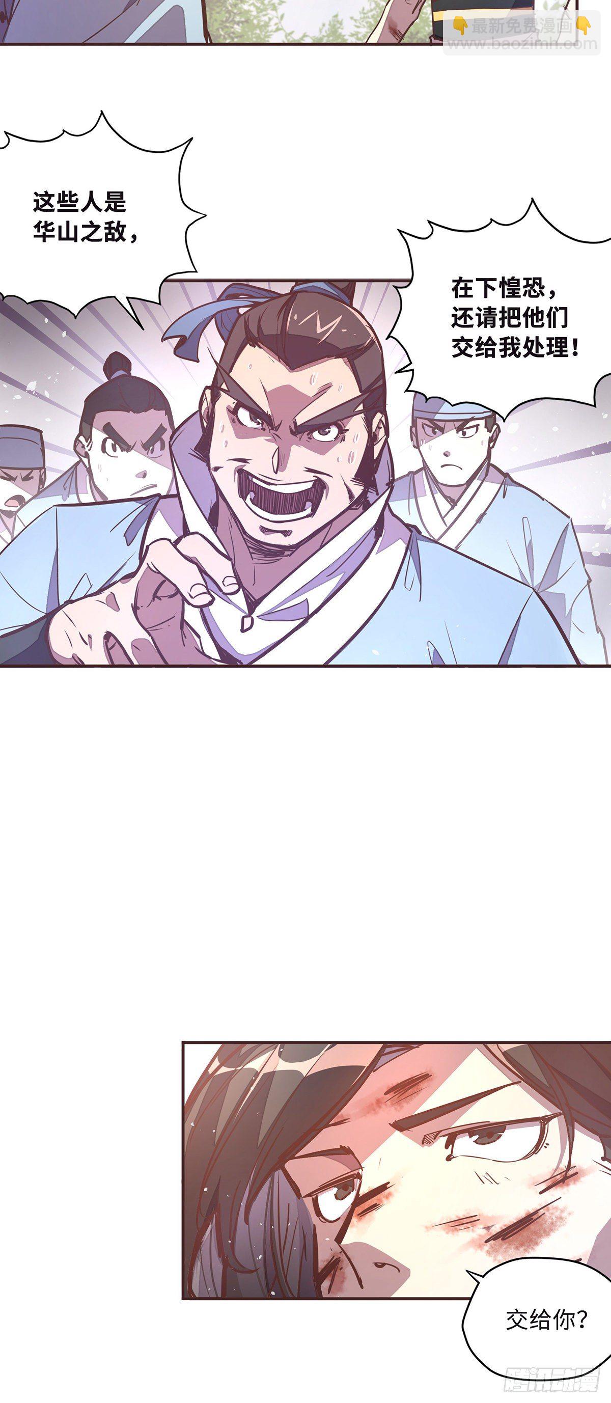 生死訣 - 第三十六章 - 7