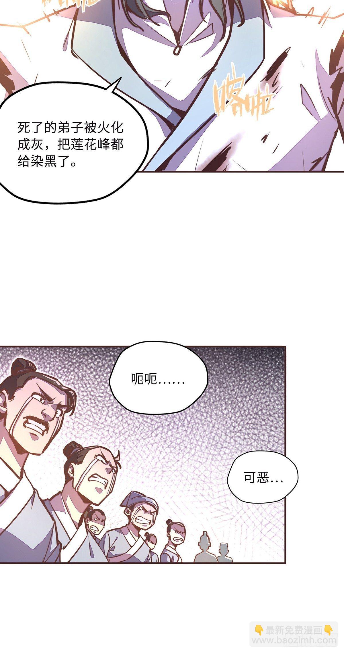 生死訣 - 第三十六章 - 4