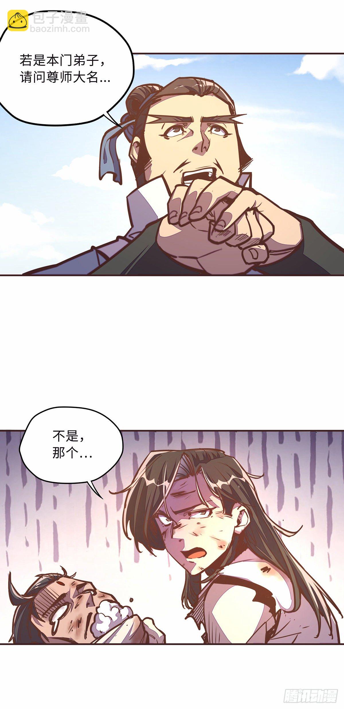 生死訣 - 第三十六章 - 1