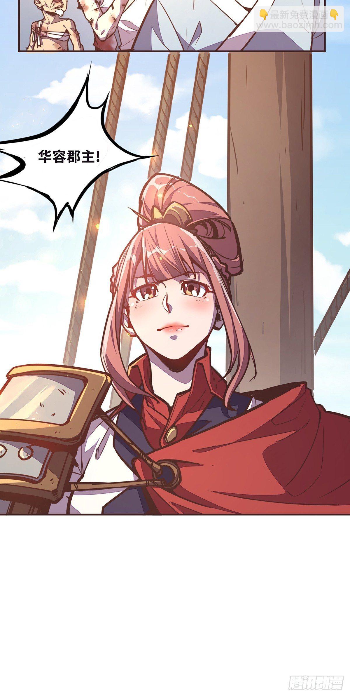 生死訣 - 第三十六章 - 6