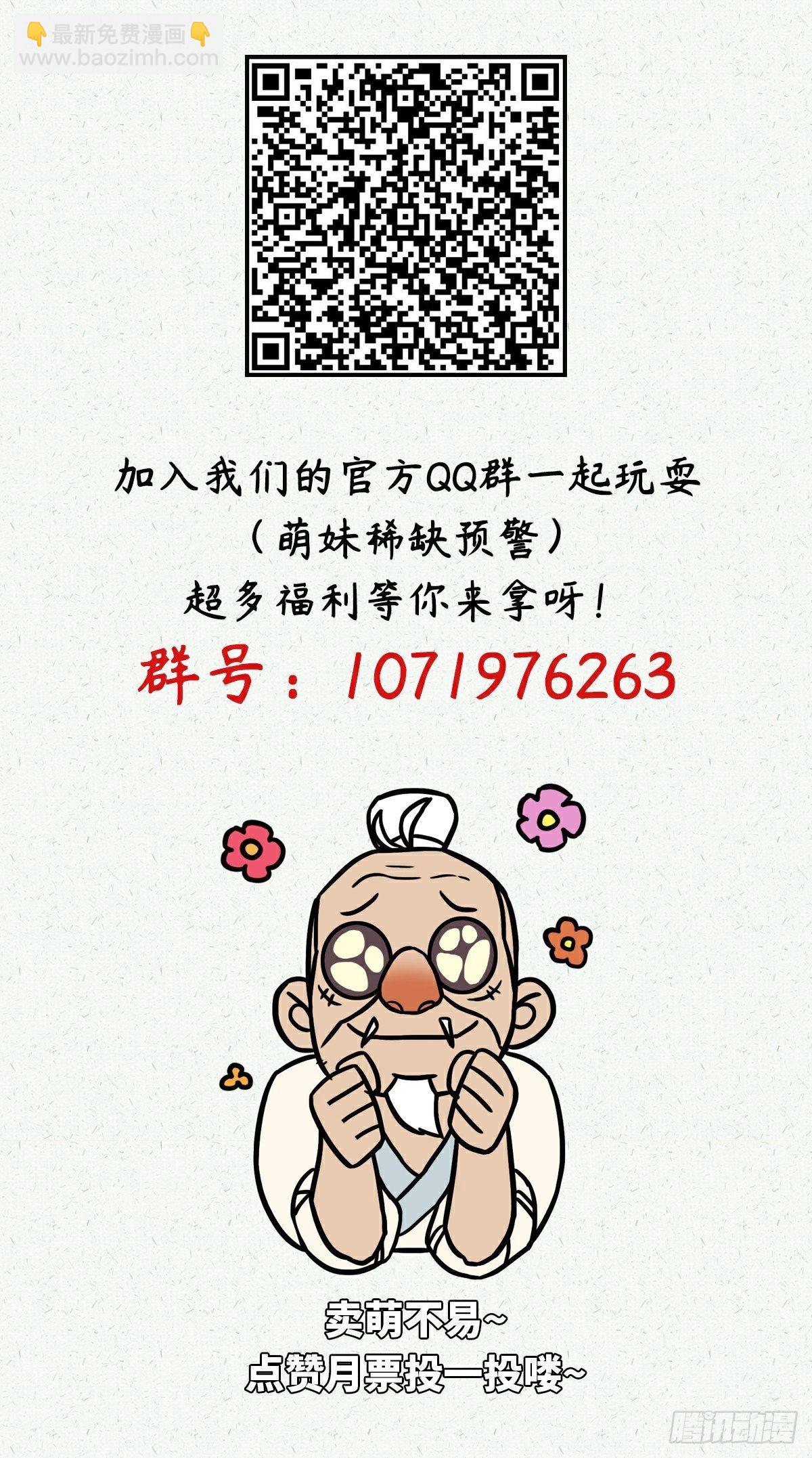 生死訣 - 第三十六章 - 2