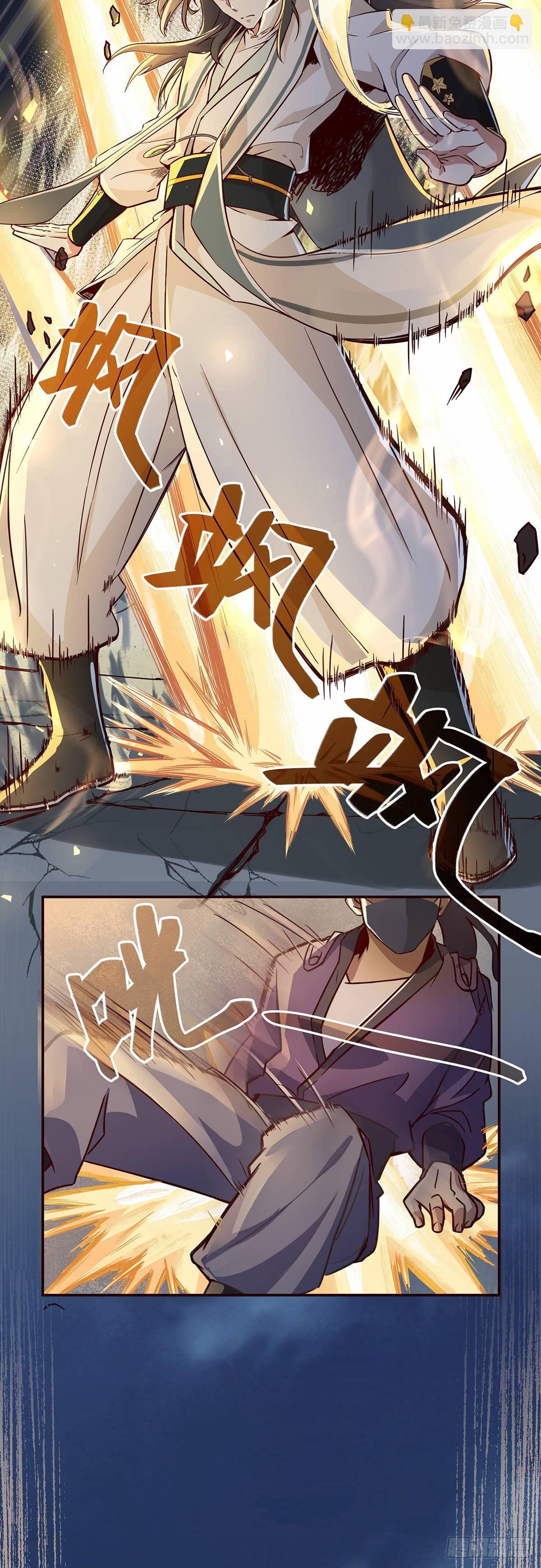 生死訣 - 第三話 - 5