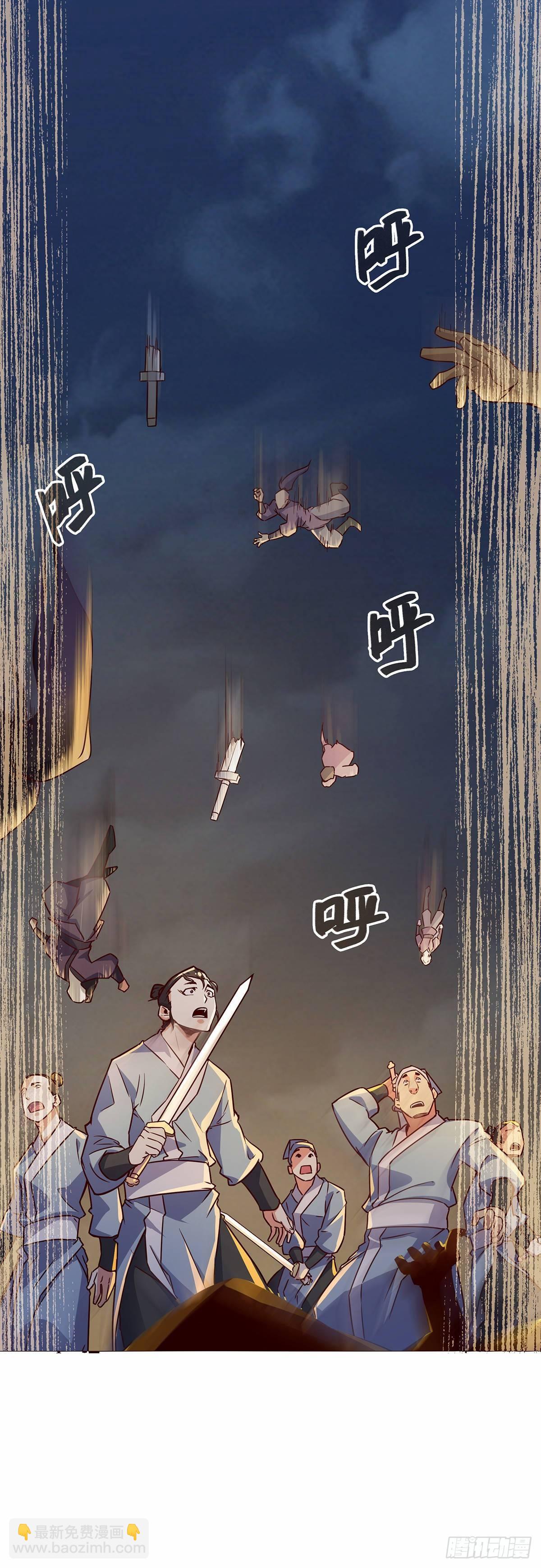 生死訣 - 第三話 - 6