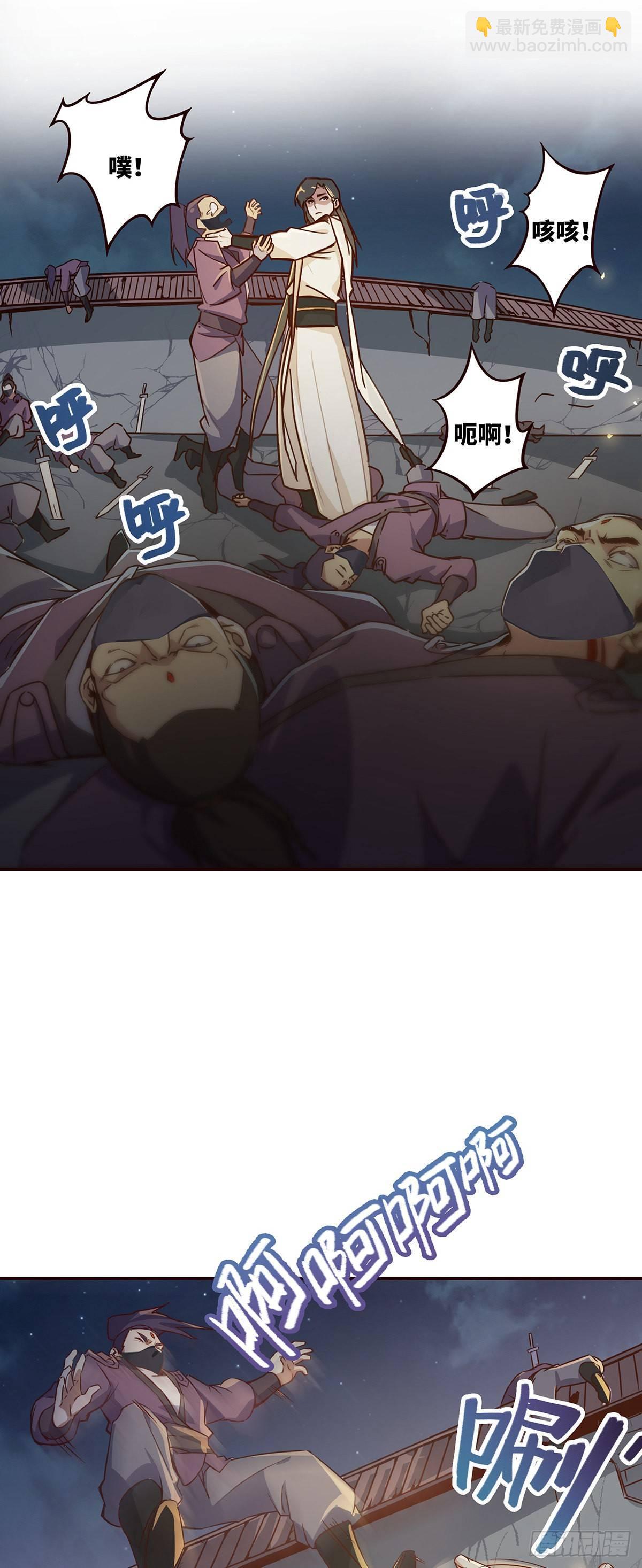 生死訣 - 第三話 - 3