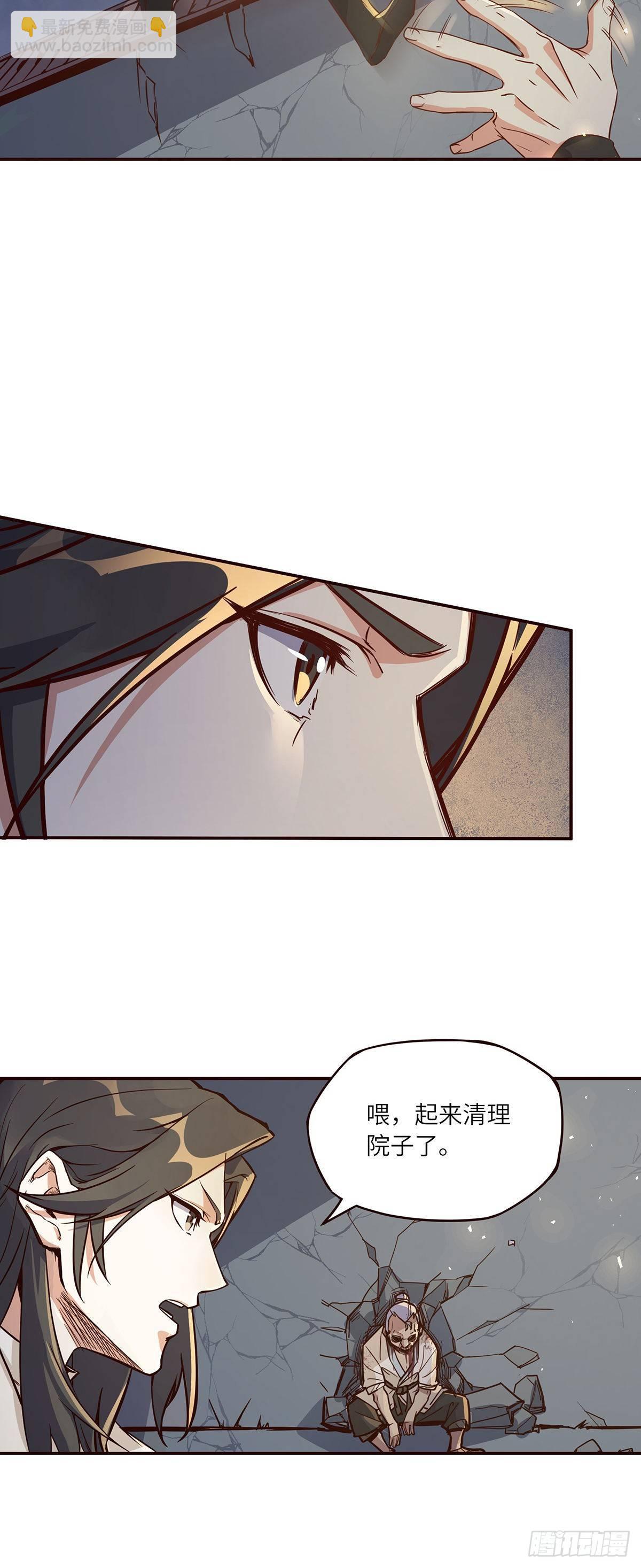 生死訣 - 第三話 - 4