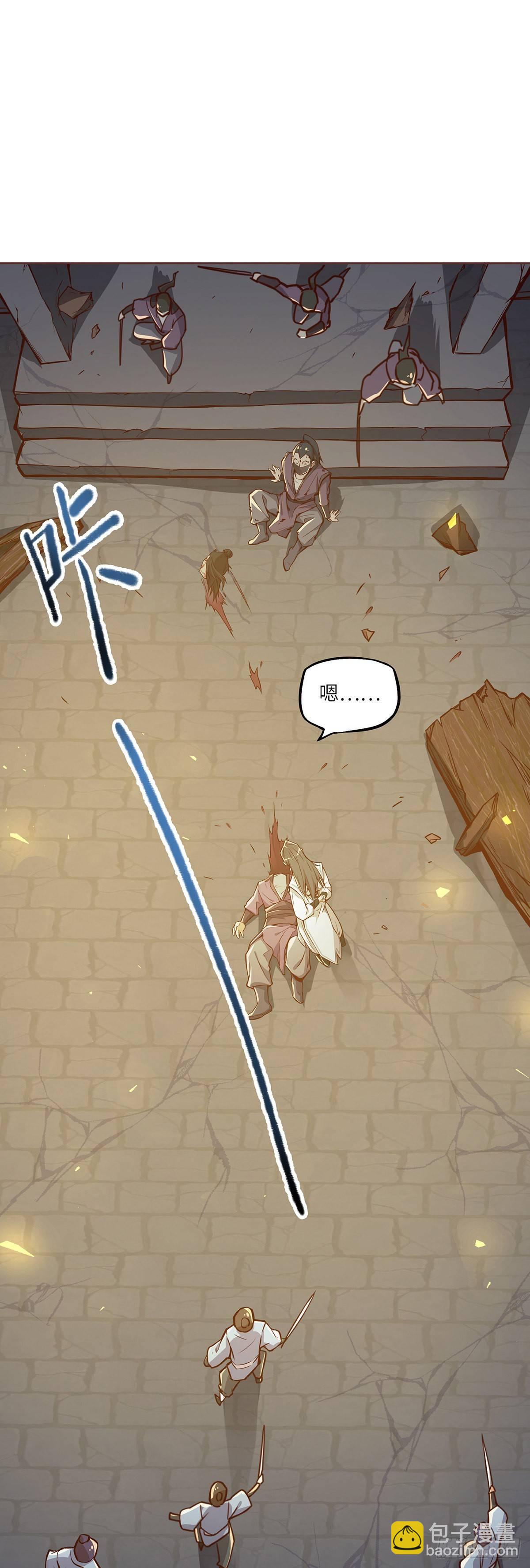 生死訣 - 第三話 - 2