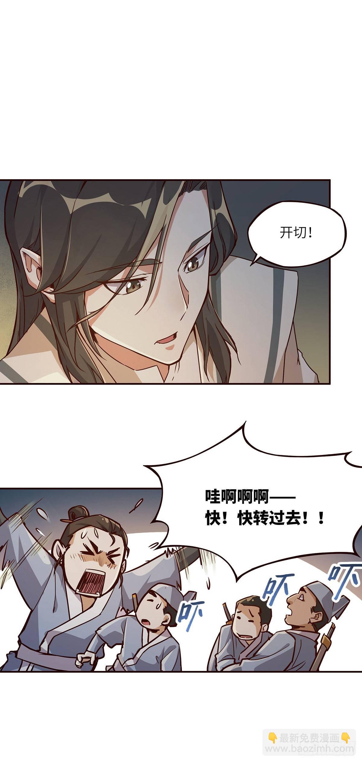 生死訣 - 第三話 - 3