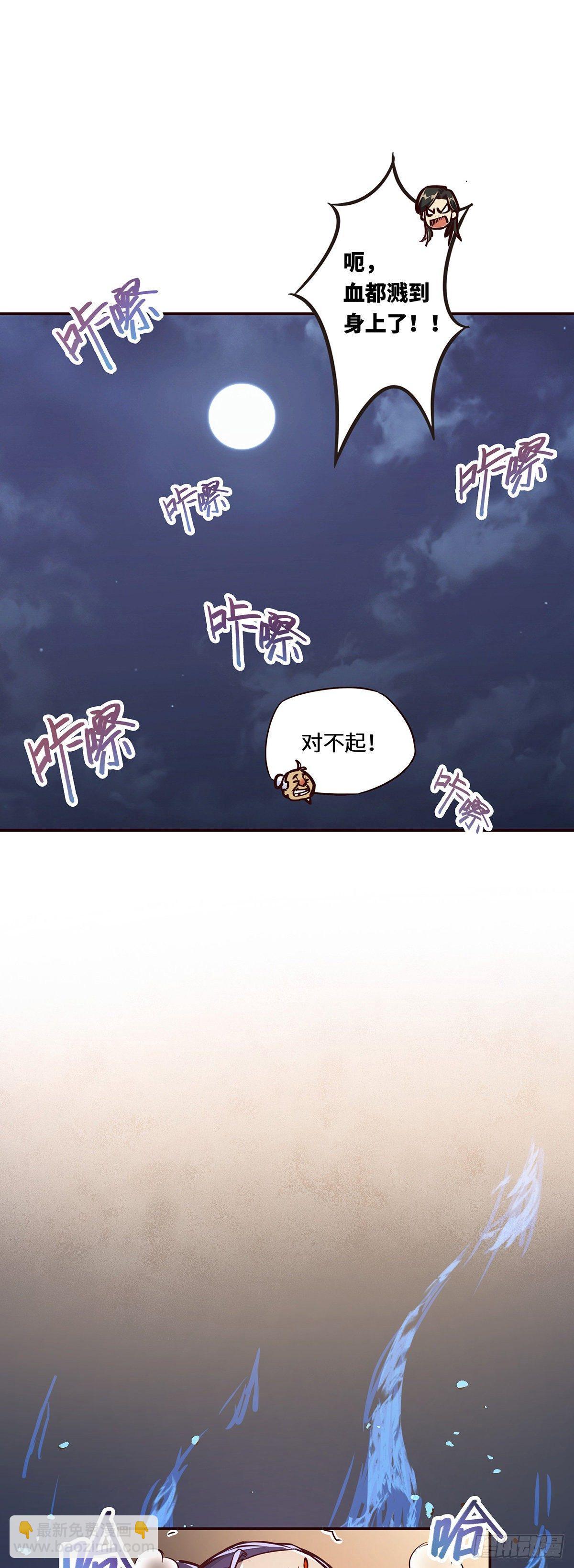 生死訣 - 第三話 - 4