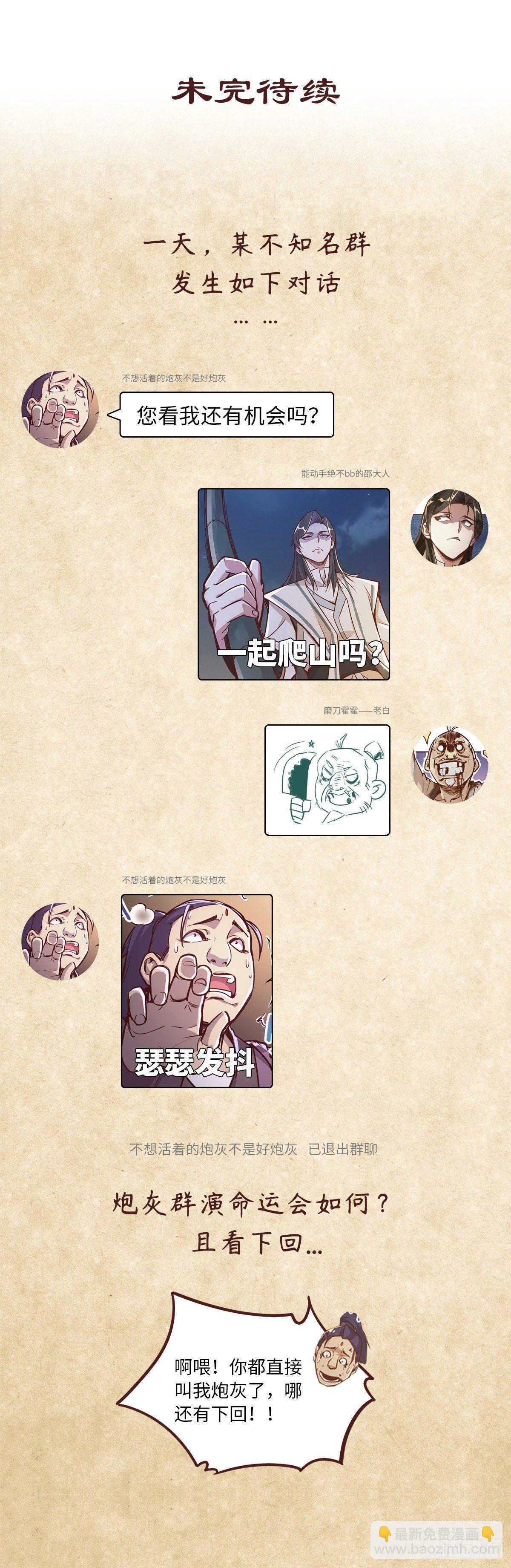 生死訣 - 第三話 - 5