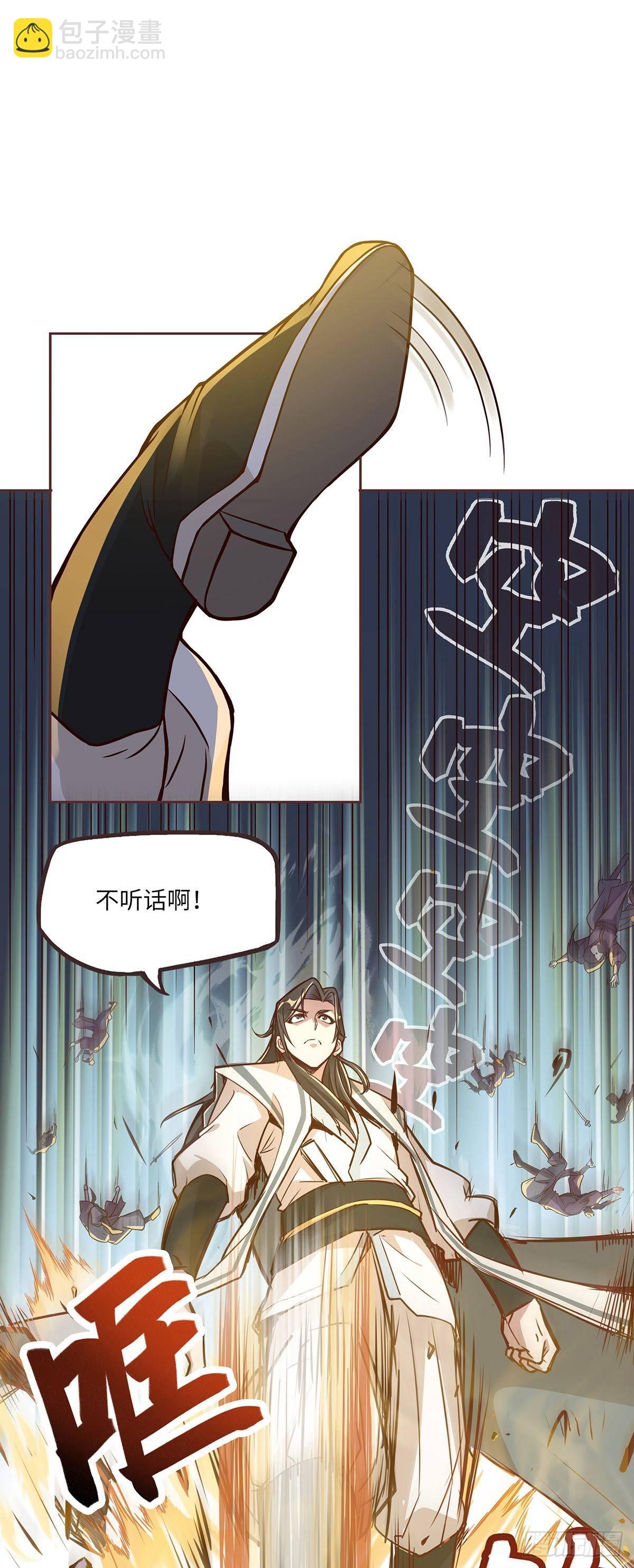 生死訣 - 第三話 - 6