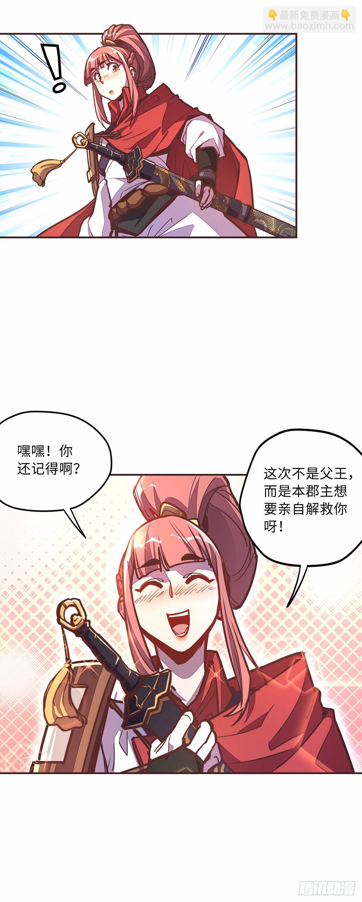 生死訣 - 第三十八話 - 1