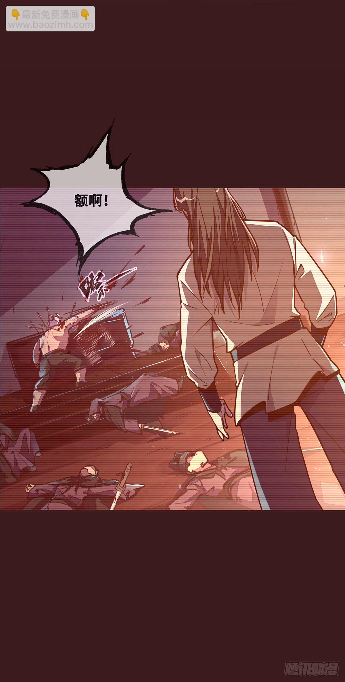 生死訣 - 第三十八話 - 3