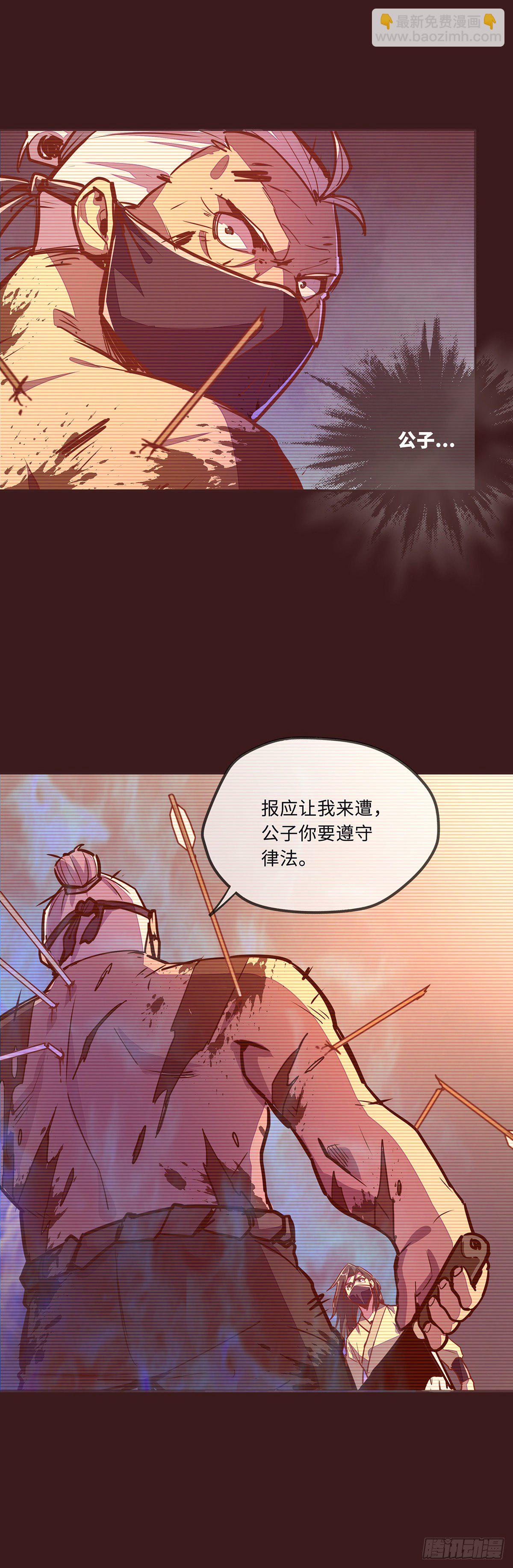 生死訣 - 第三十八話 - 5