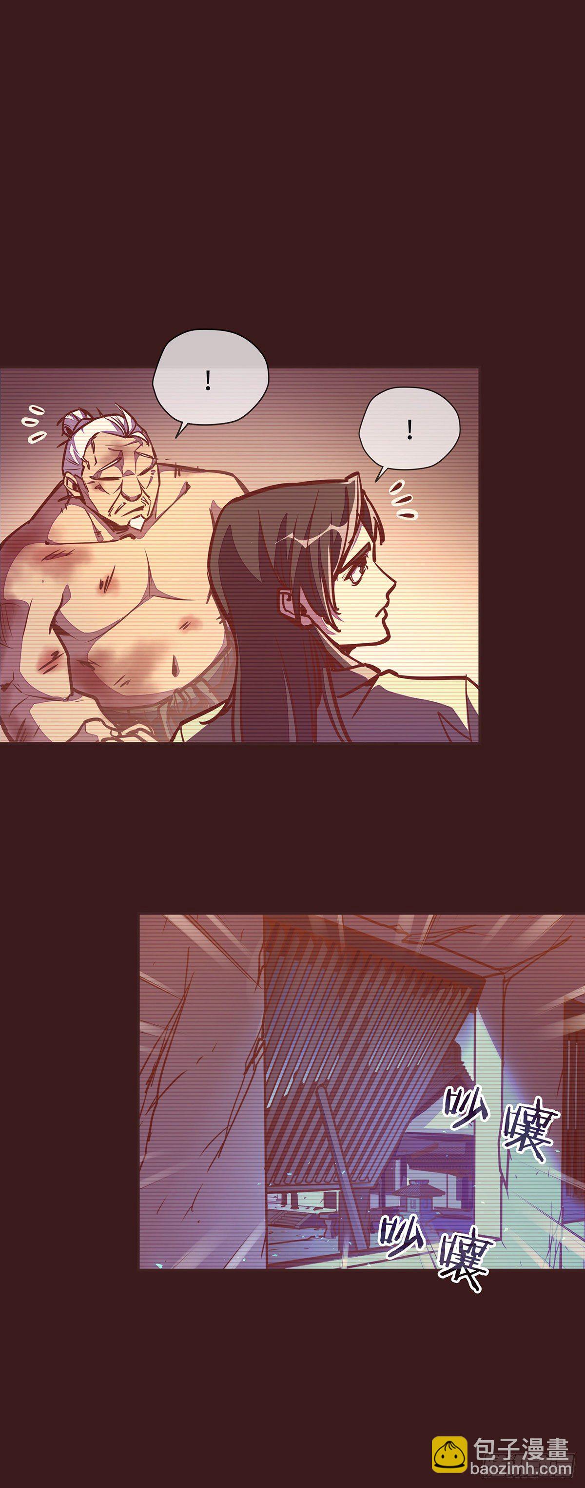 生死訣 - 第三十八話 - 3