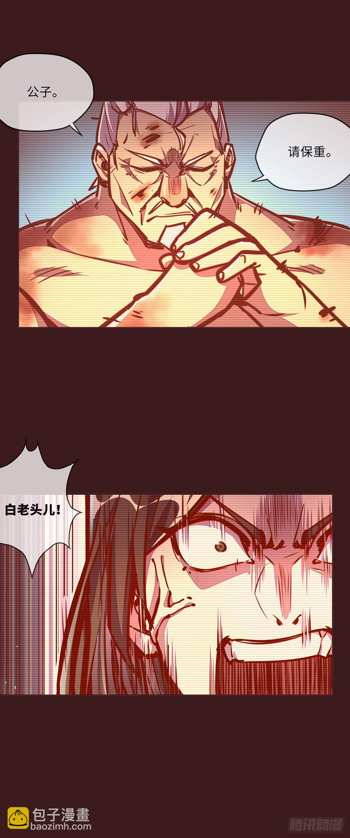 生死訣 - 第三十八話 - 4