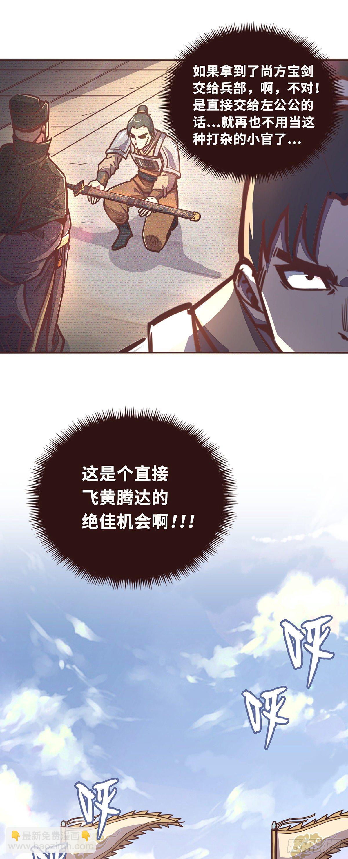 生死訣 - 第三十八話 - 4