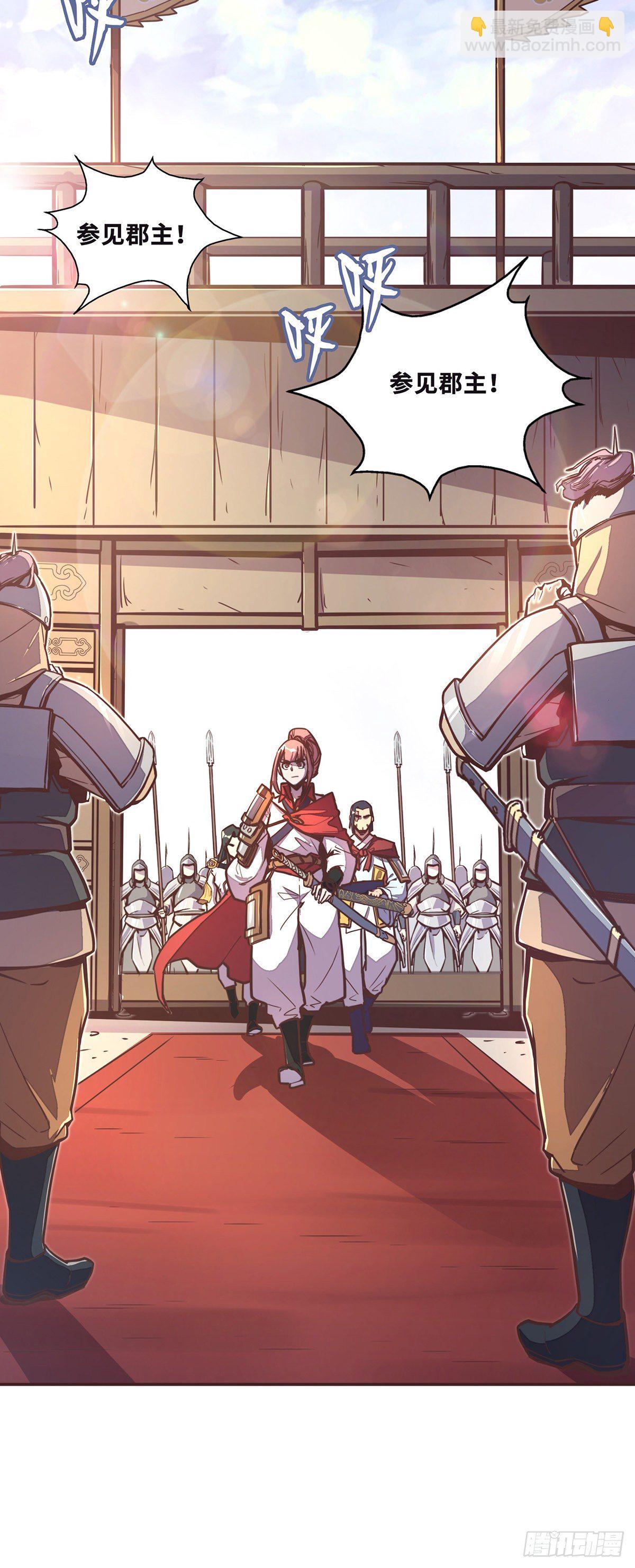 生死訣 - 第三十八話 - 5