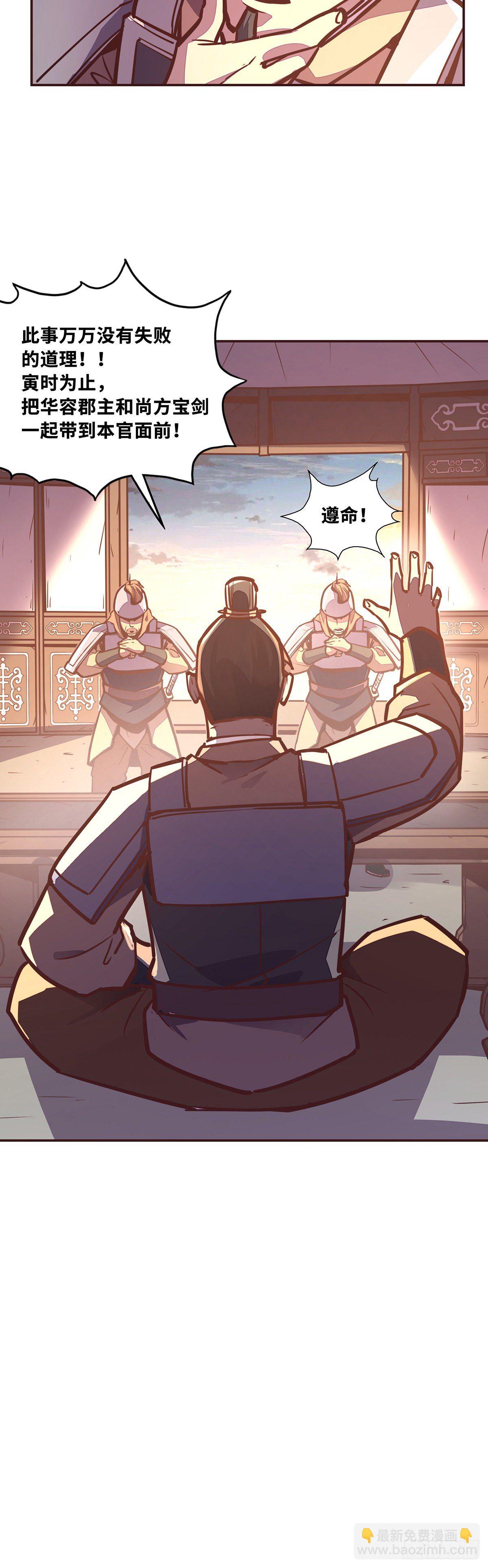 生死訣 - 第四十話 - 4