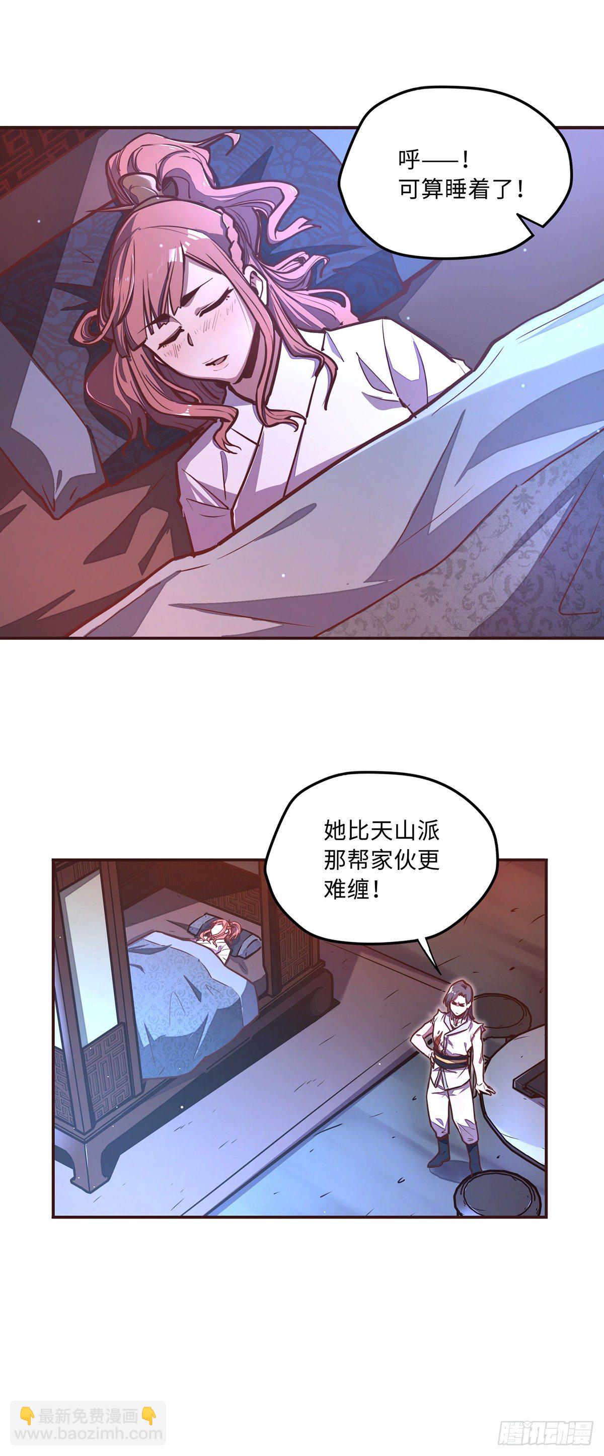 生死訣 - 第四十話 - 5